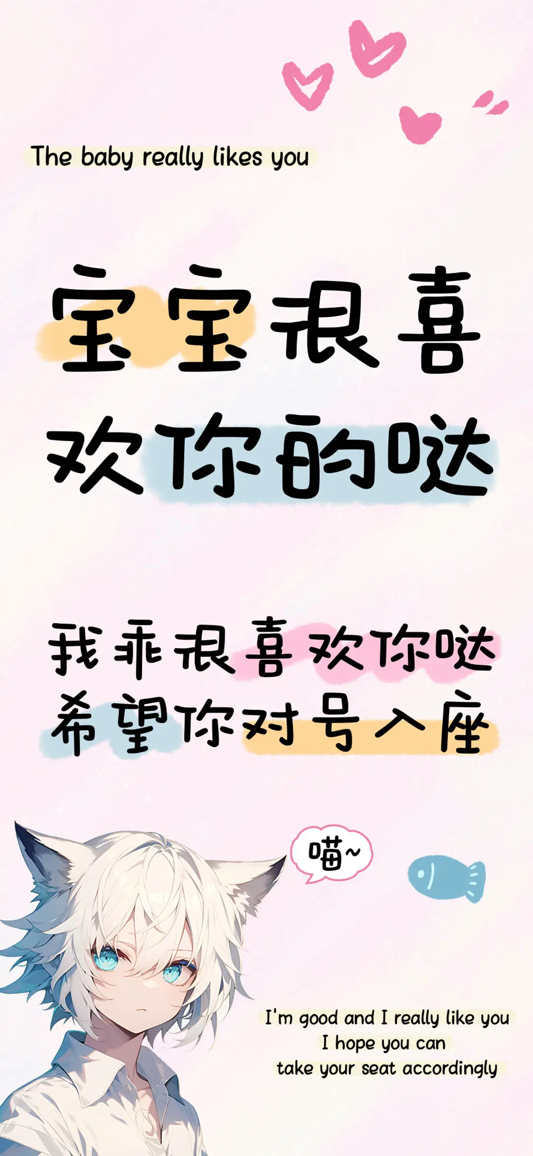 宝宝很喜欢你的哒 - Screenshot 1