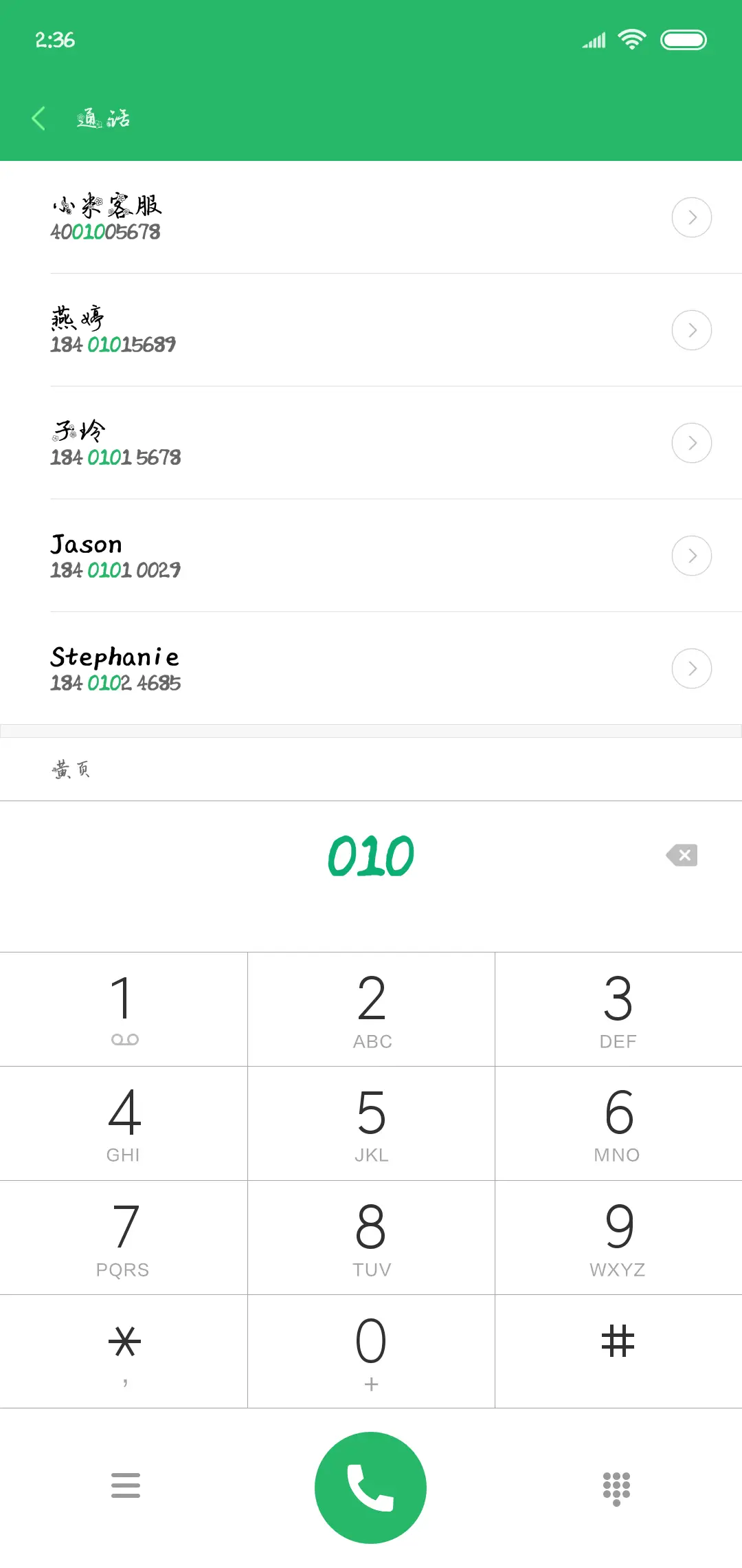 兰米桃花运 - Screenshot 1