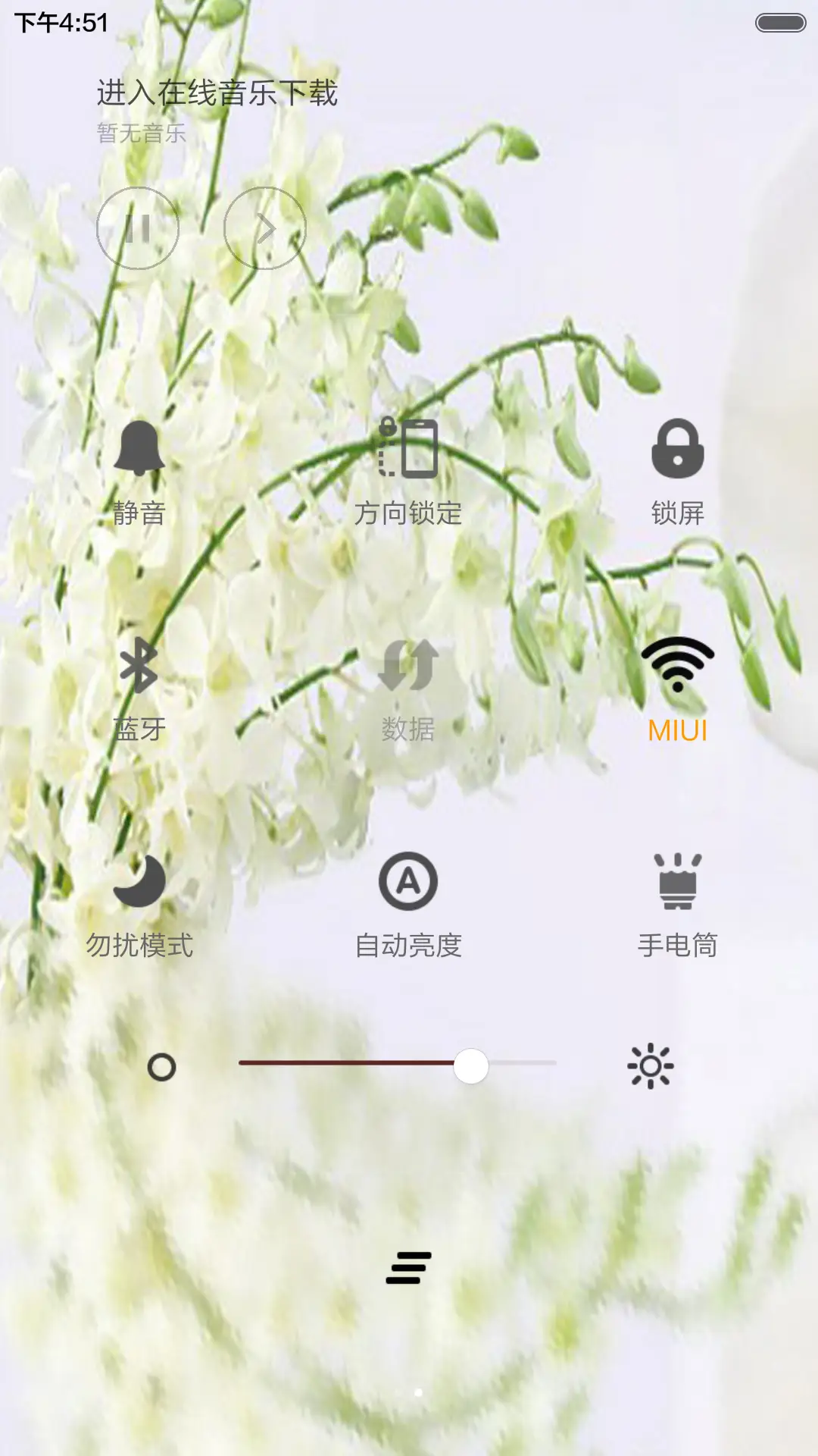 春意 - Screenshot 5