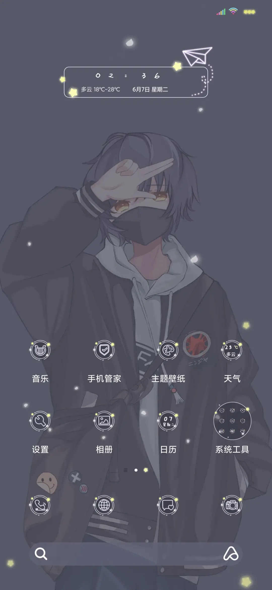 光影少年未来可期 - Screenshot 3