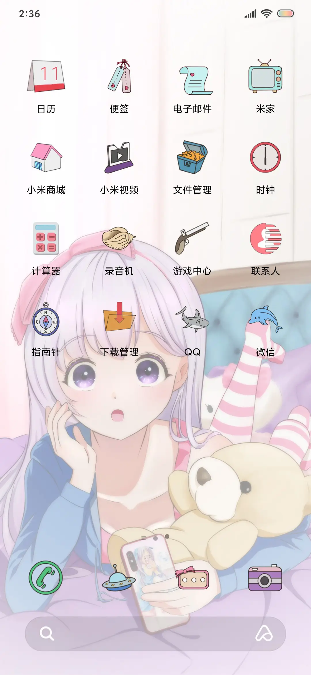 抱着小熊的美少女 - Screenshot 3