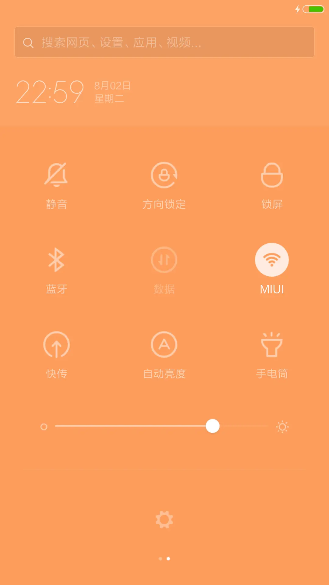 好运小猫 - Screenshot 5