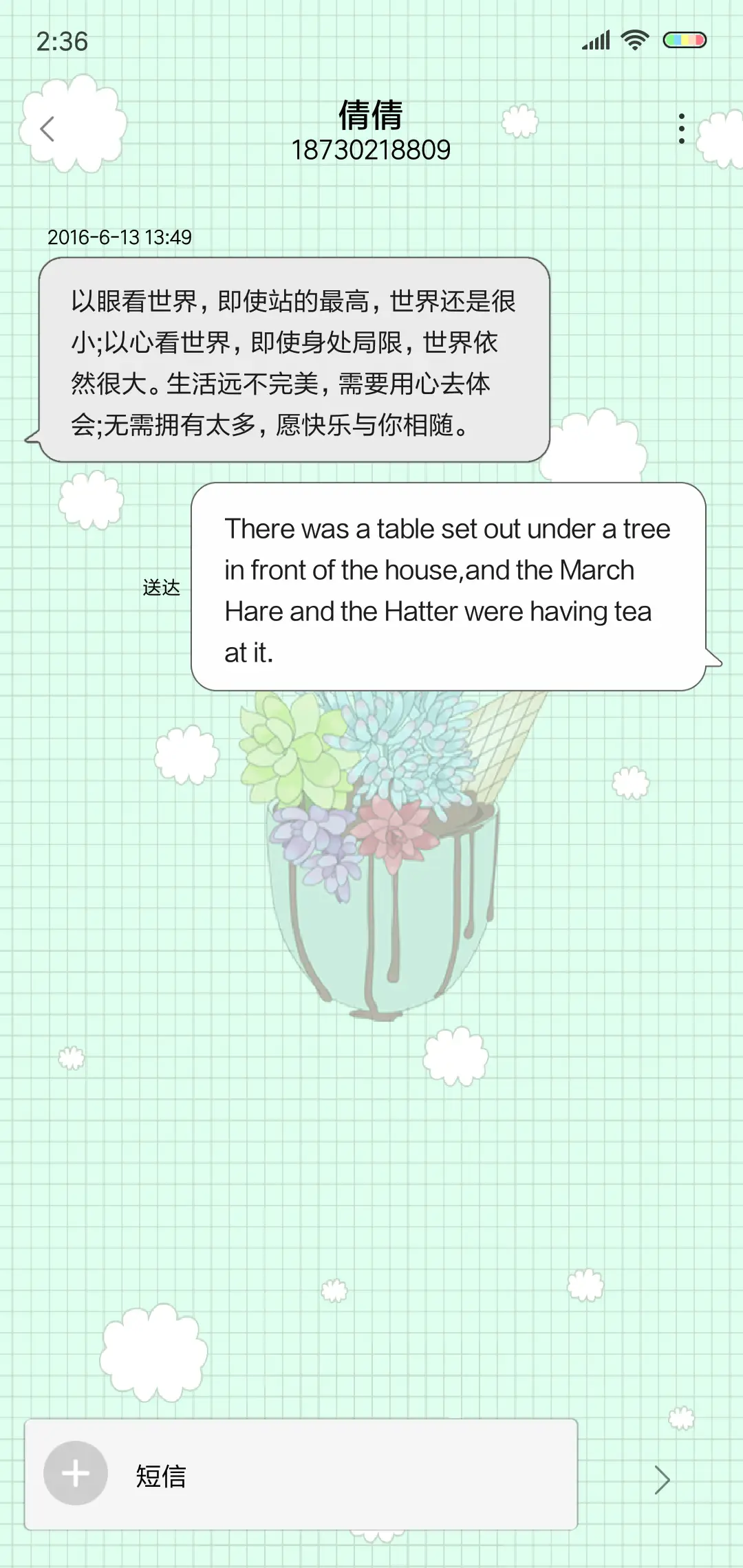 多多多肉 - Screenshot 8