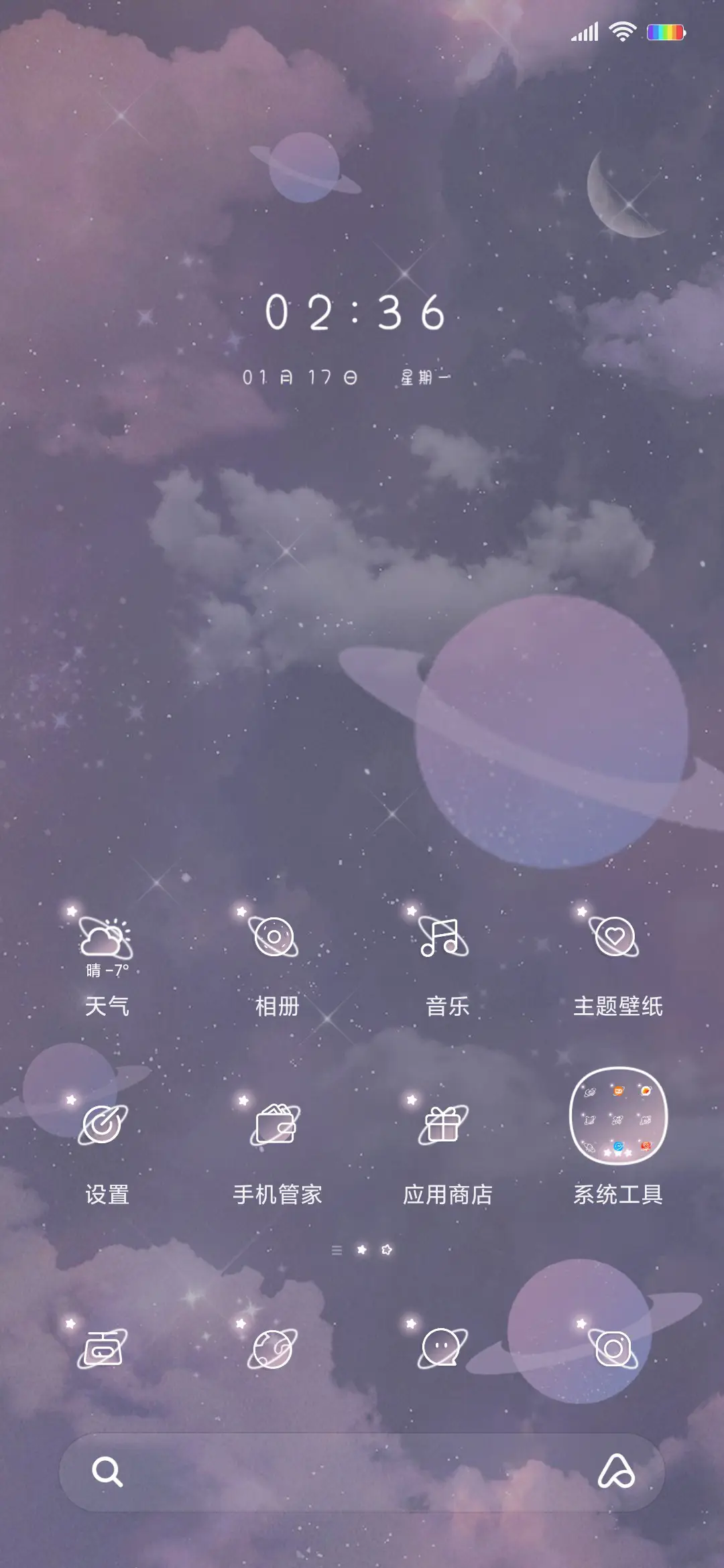 萌兔星球 - Screenshot 2