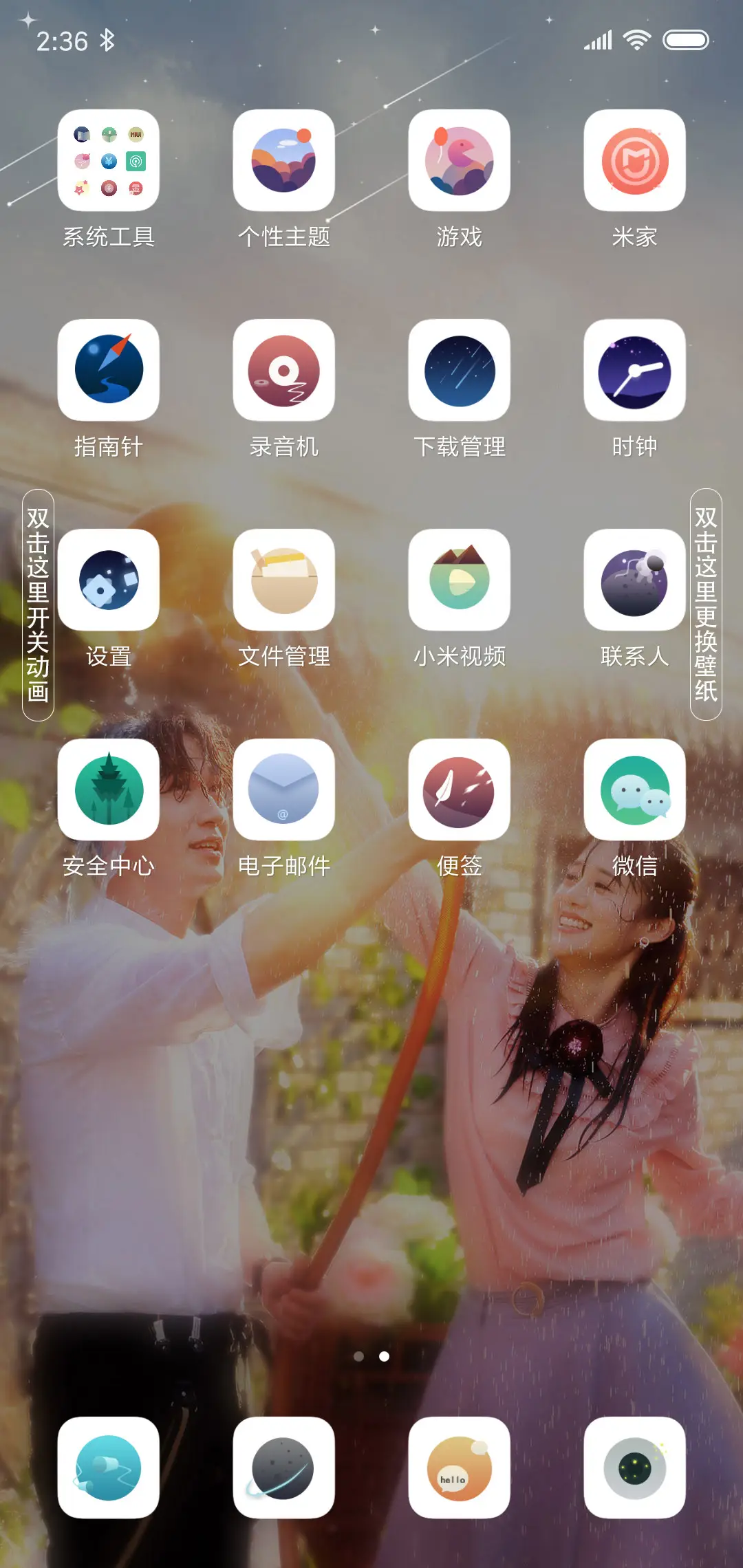 许你浮生若梦 - Screenshot 4