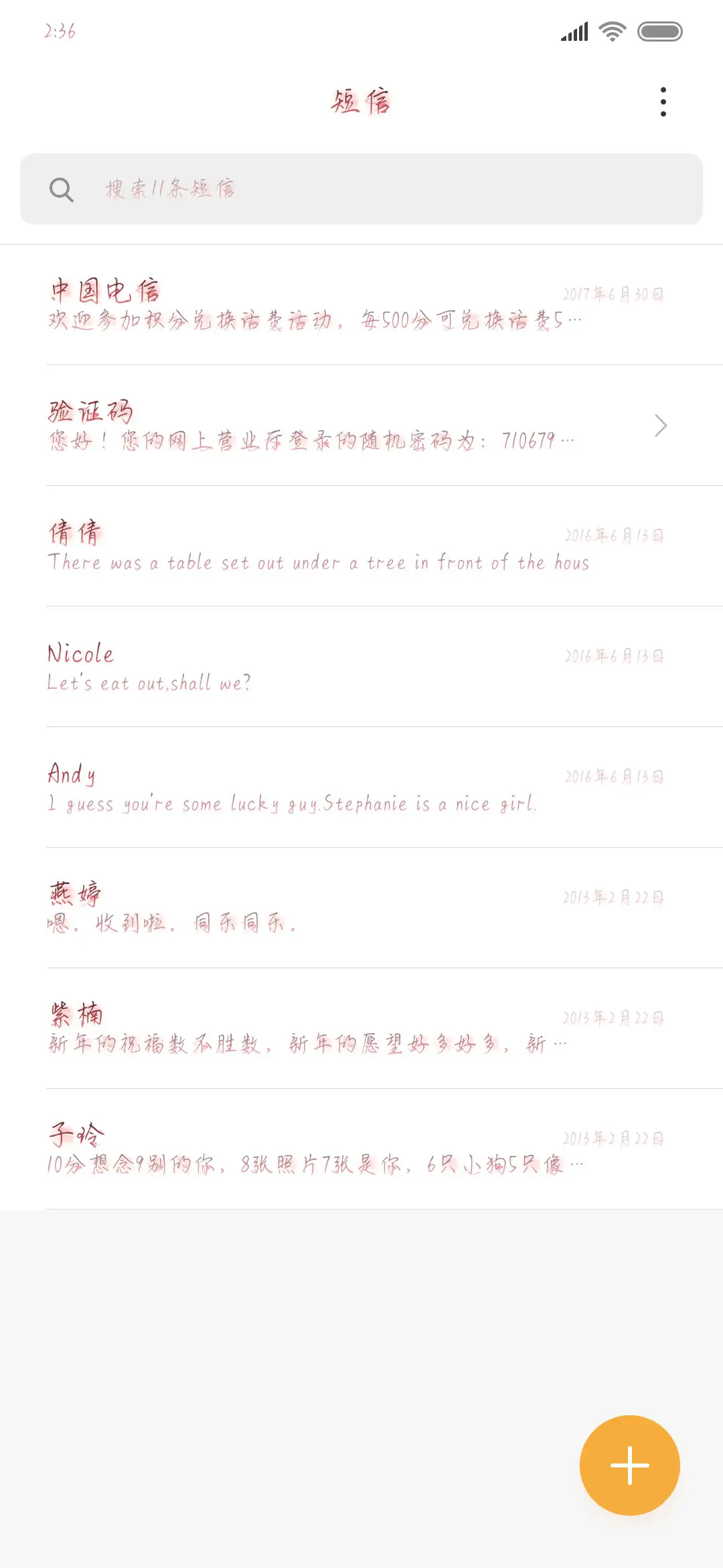 梦萦魂牵 - Screenshot 2