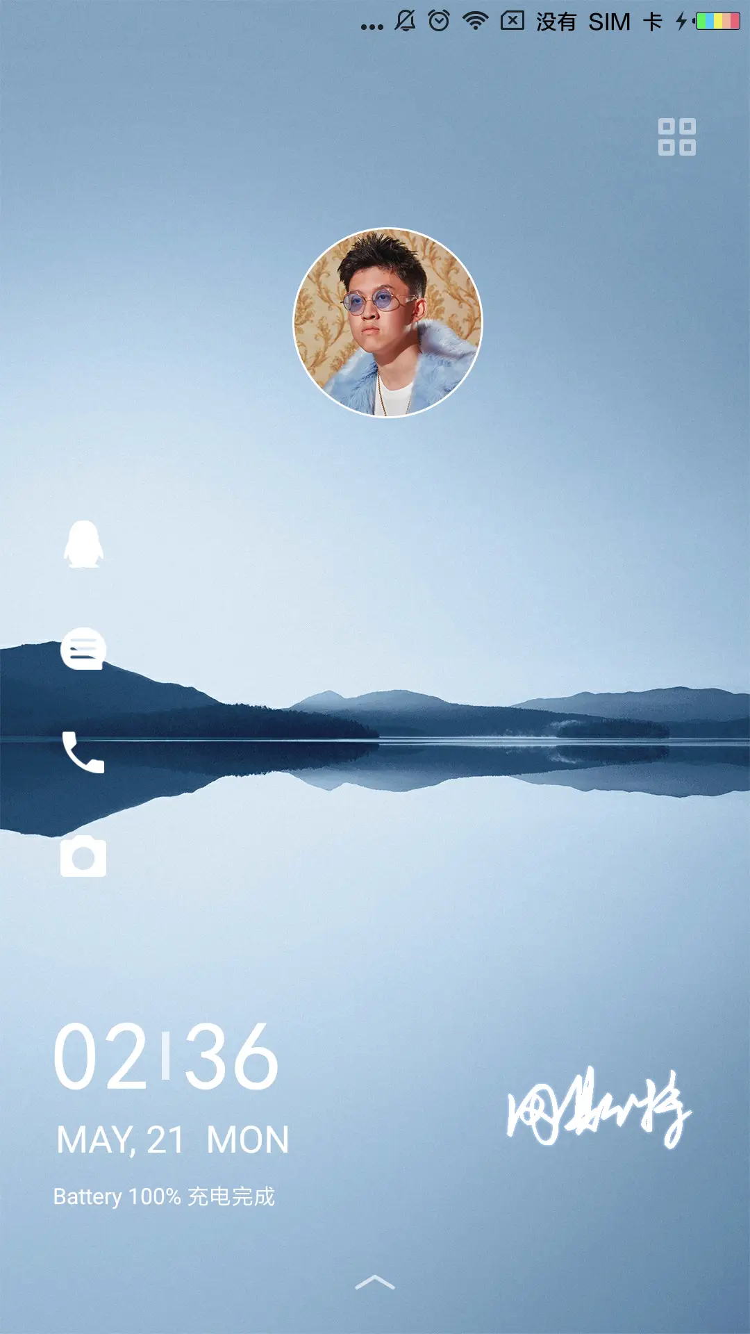 魅蓝 · 签名定制