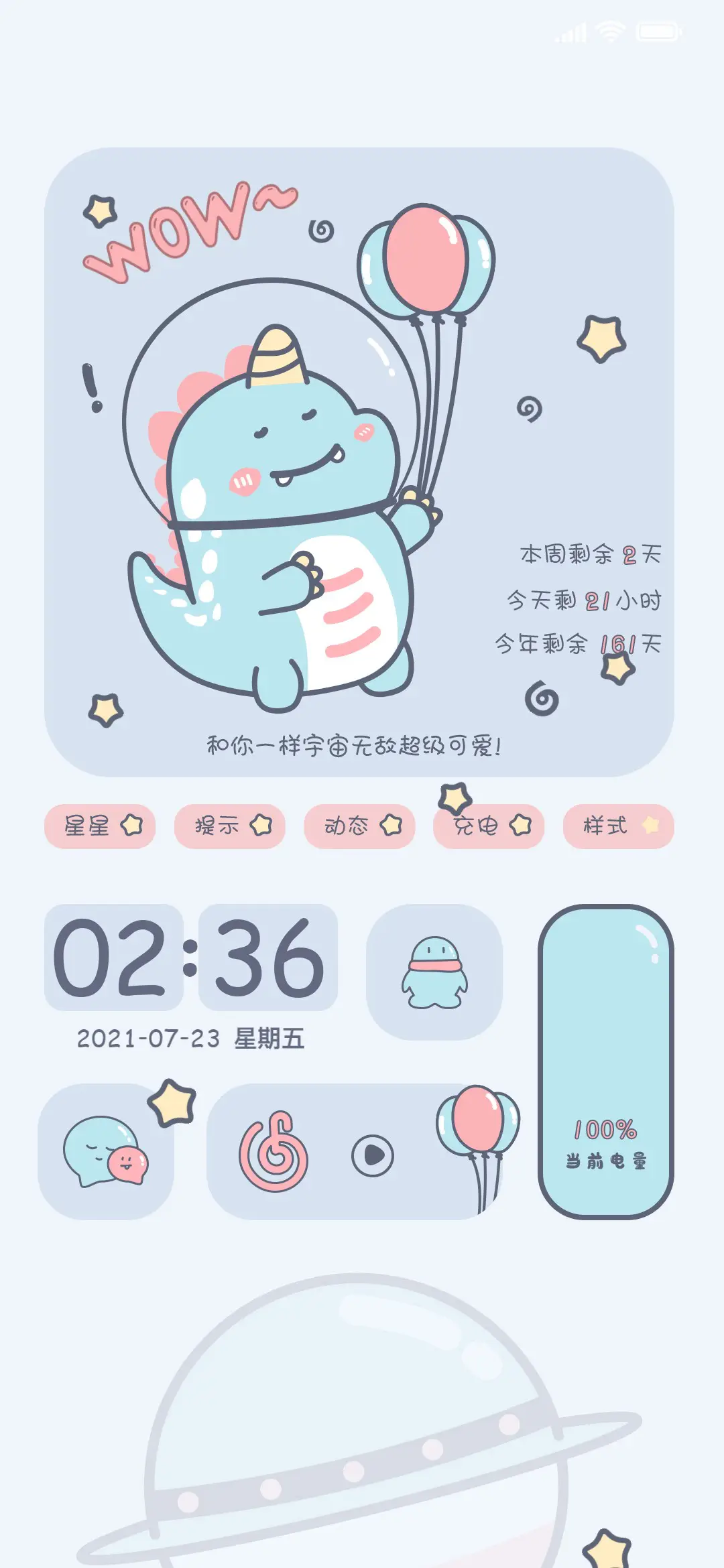 小恐龙气球 - Screenshot 1