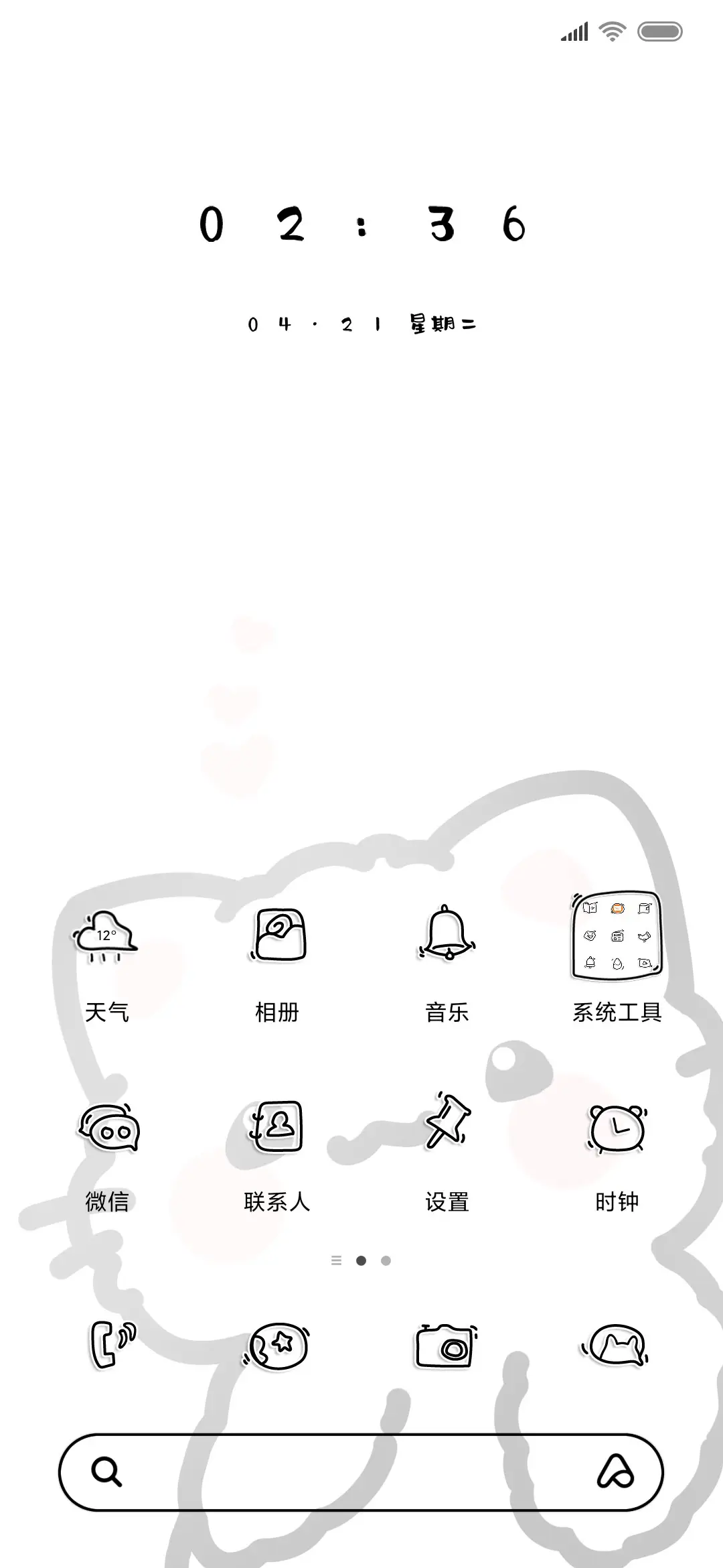 可爱小动物 - Screenshot 2