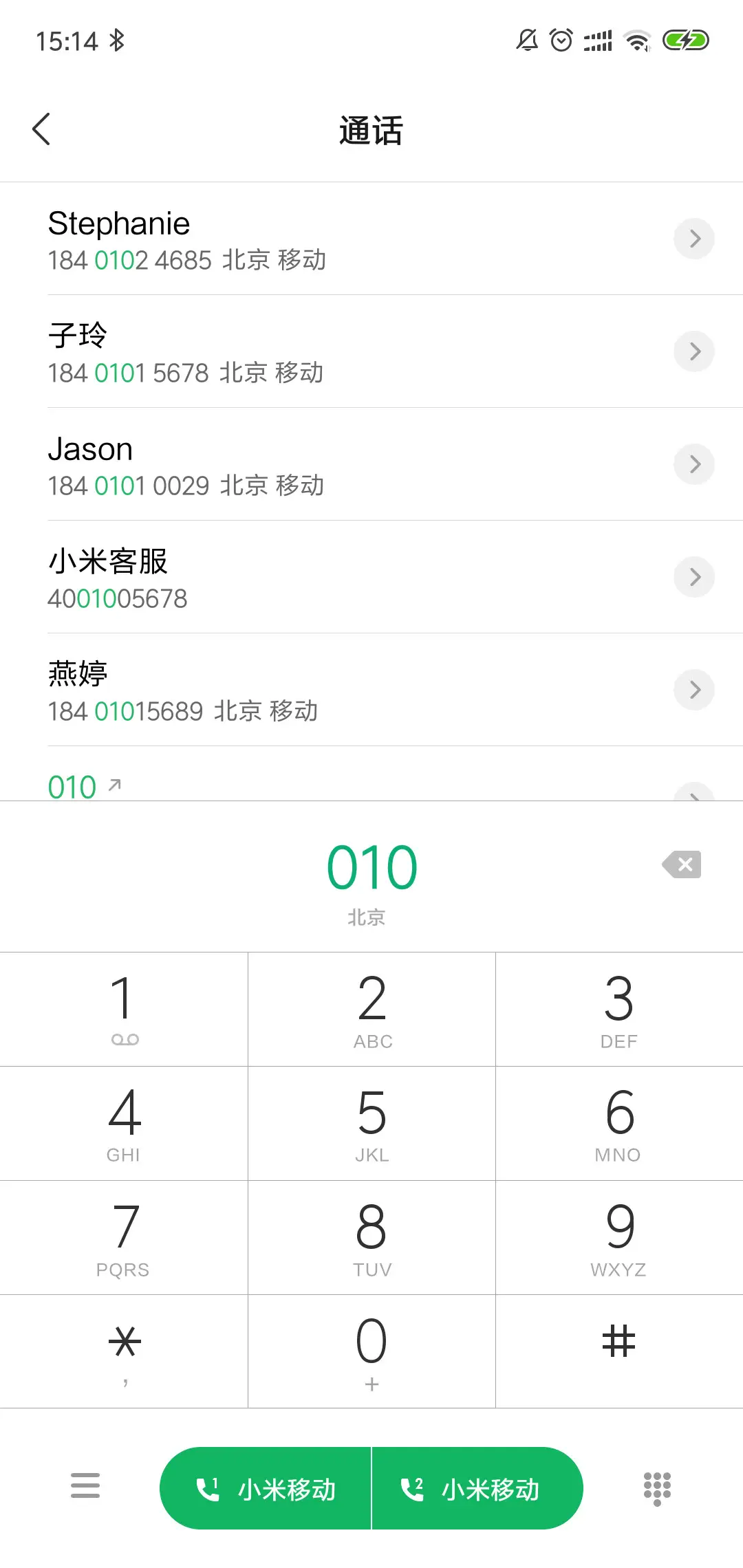 绿美 - Screenshot 6