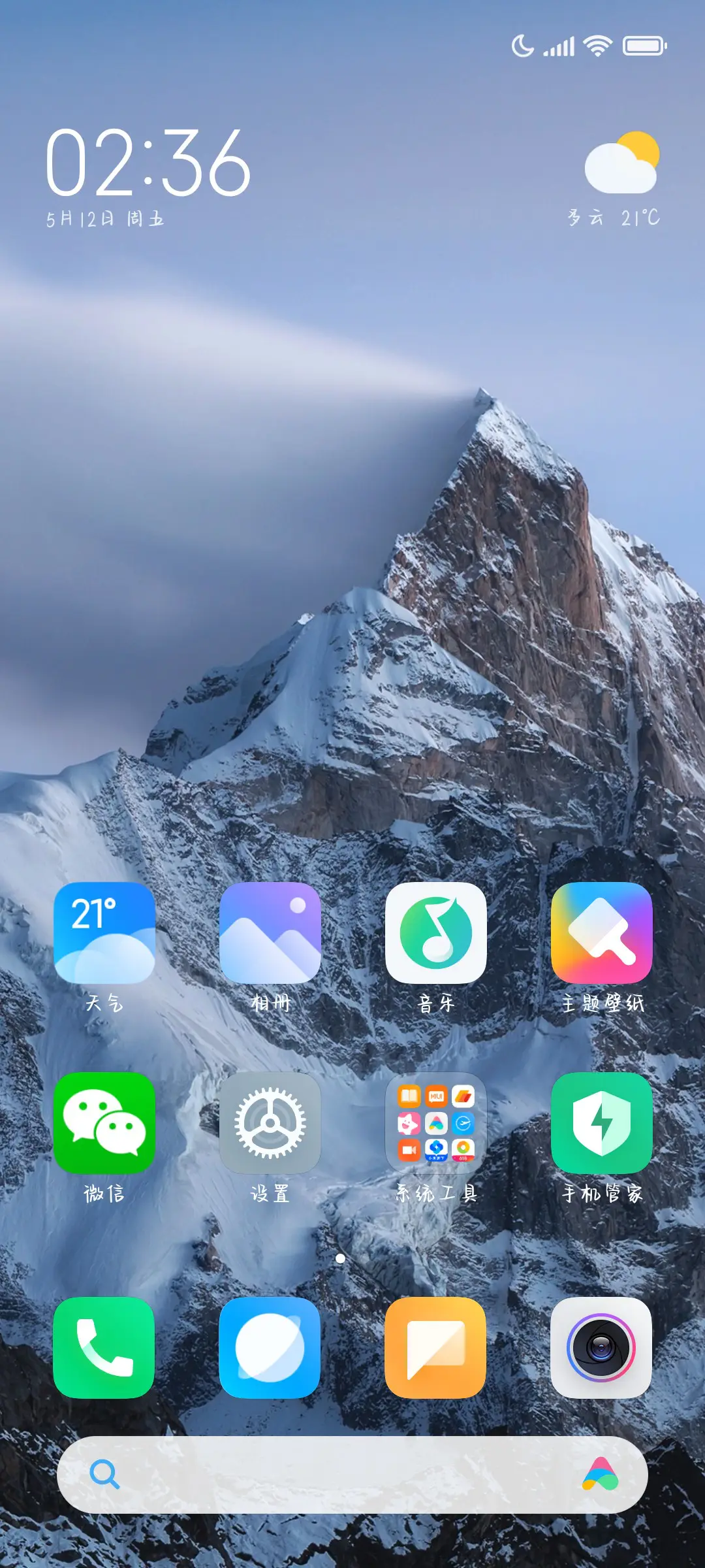 喜欢甜甜的想念你 - Screenshot 5