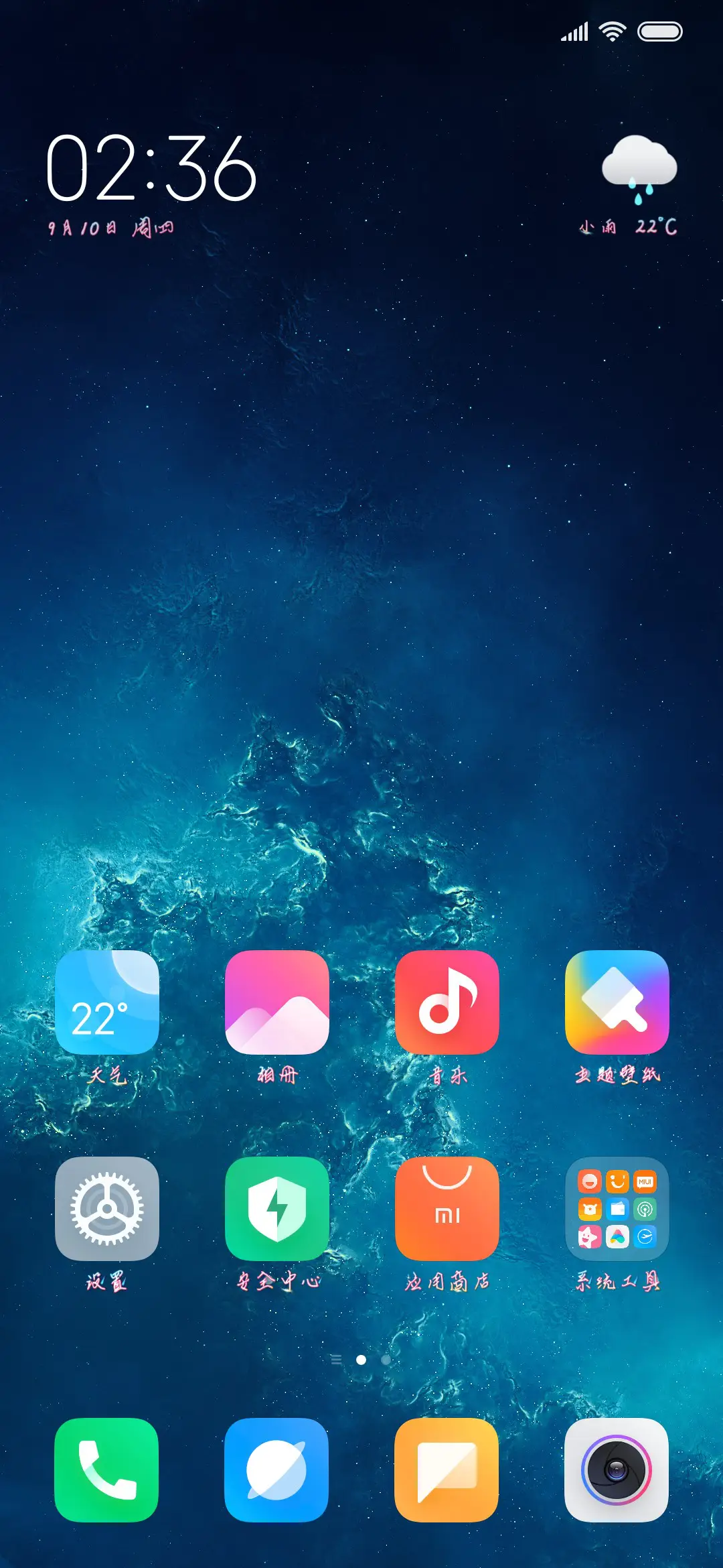 夜幕下星河烂漫 - Screenshot 4