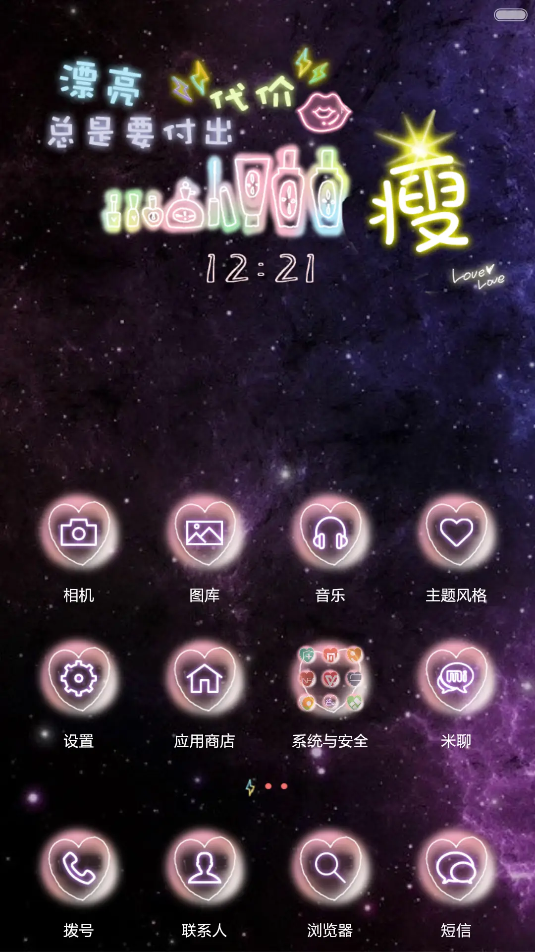 死了都要瘦[自定义文字+iOS+自由桌面+音乐界面] - Screenshot 5