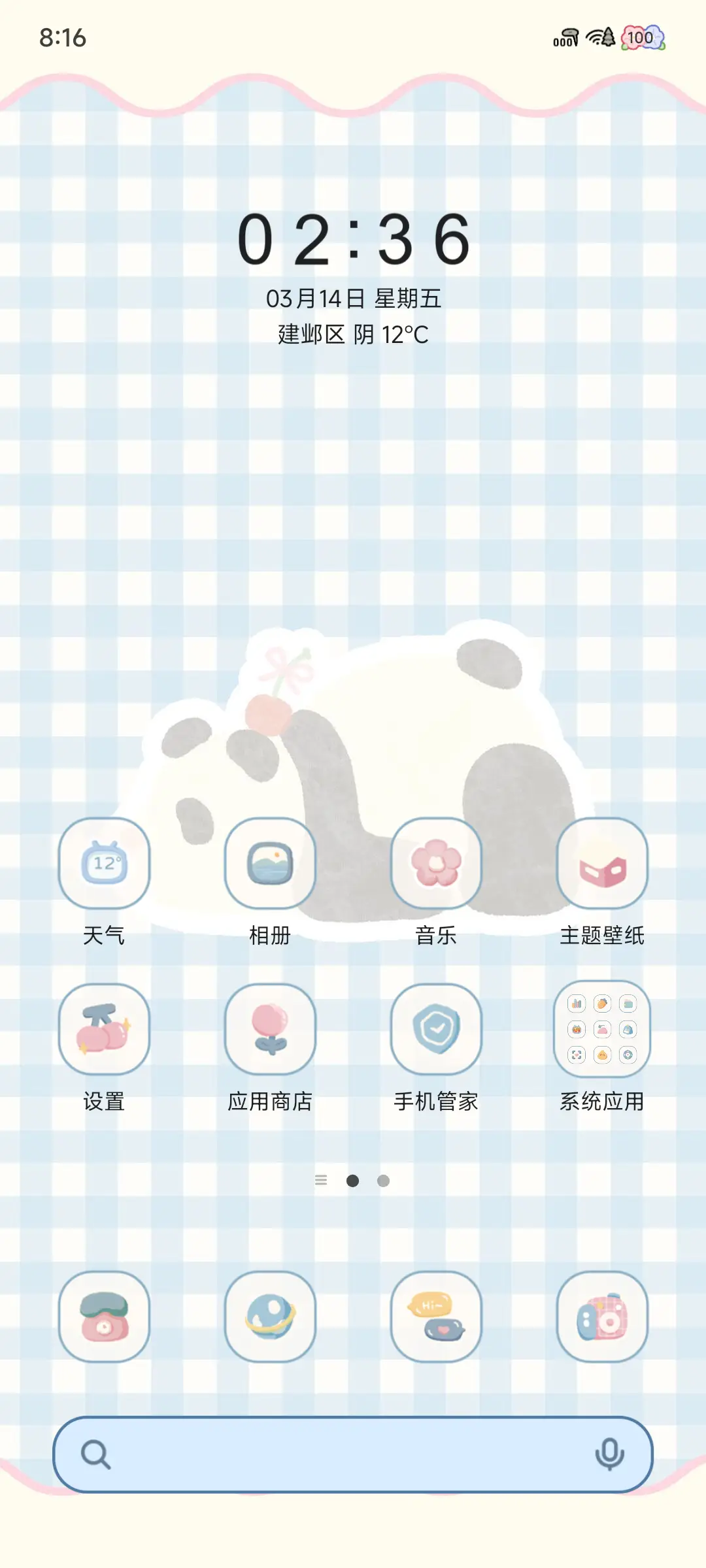 粉蓝小熊猫 - Screenshot 3