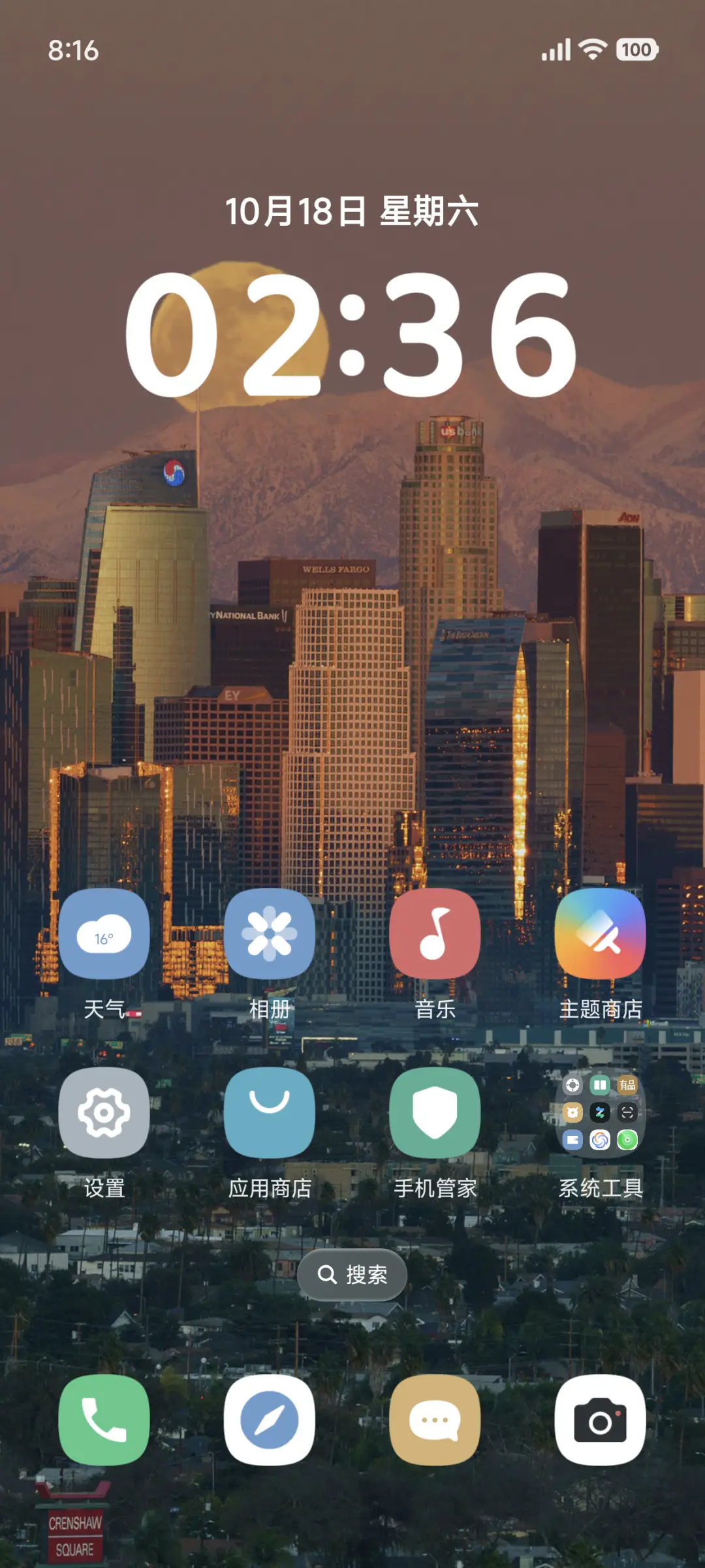 AP超级景深 - Screenshot 2