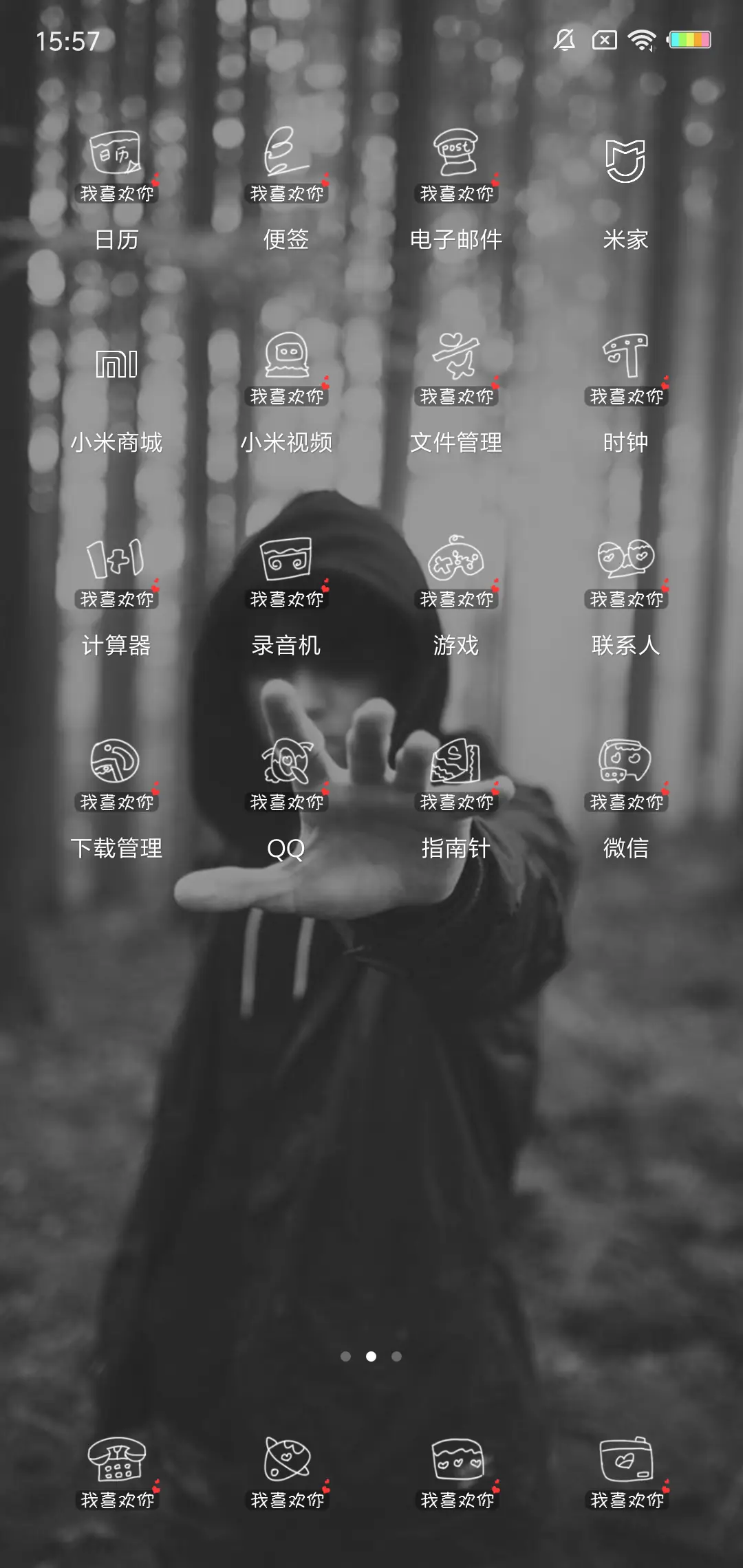 你说的开始 L - Screenshot 3