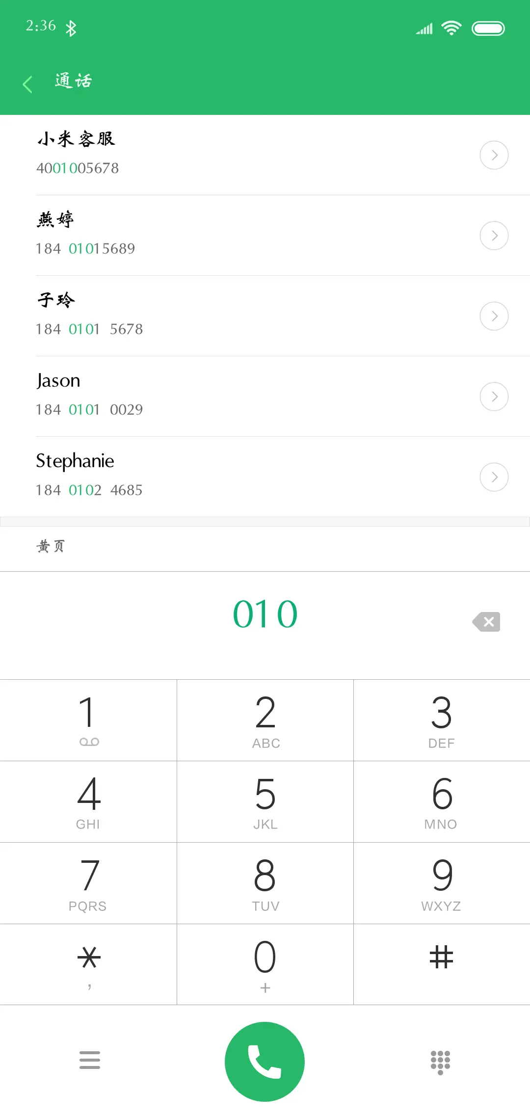 青鸟华光魏体 - Screenshot 1