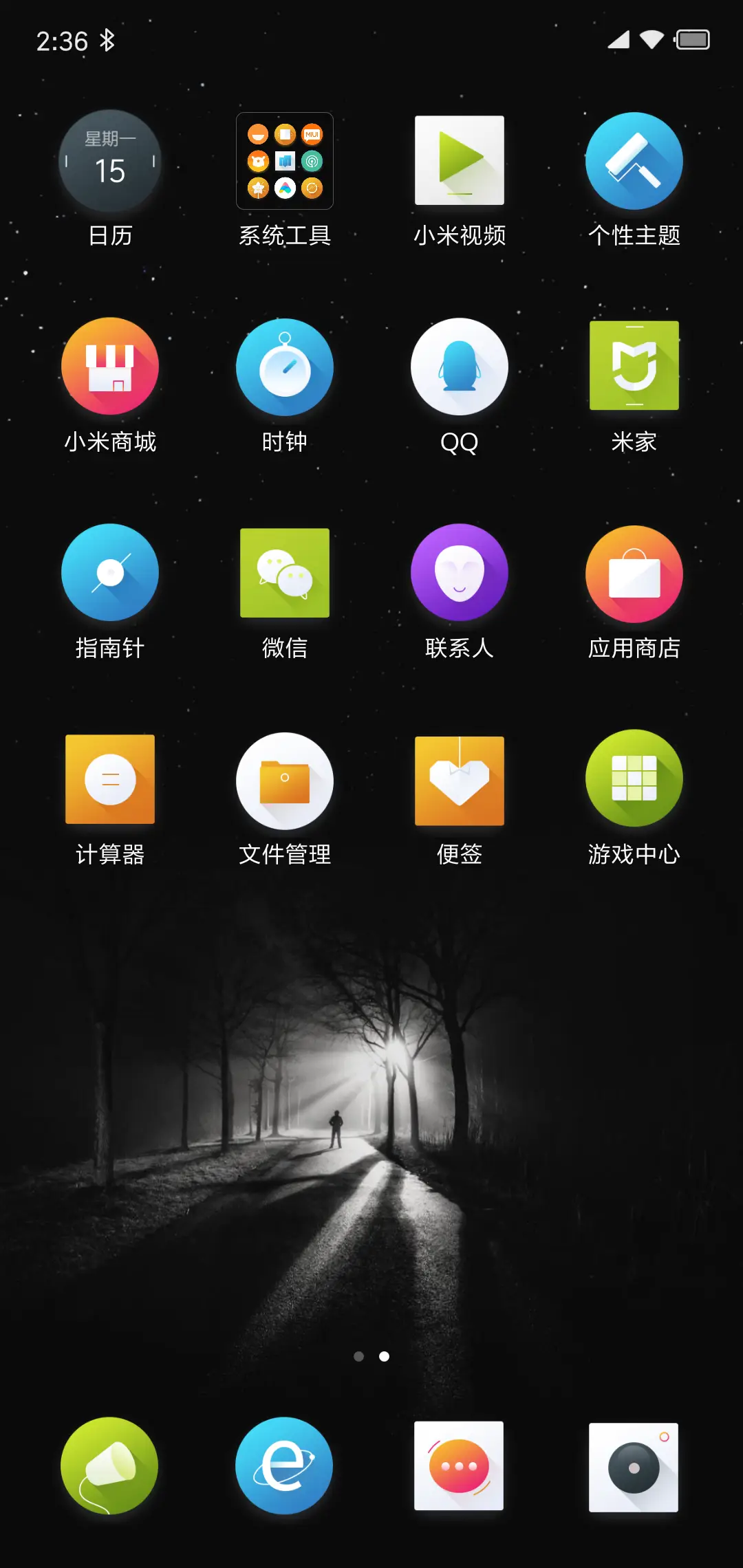 暗夜之灵 - Screenshot 4