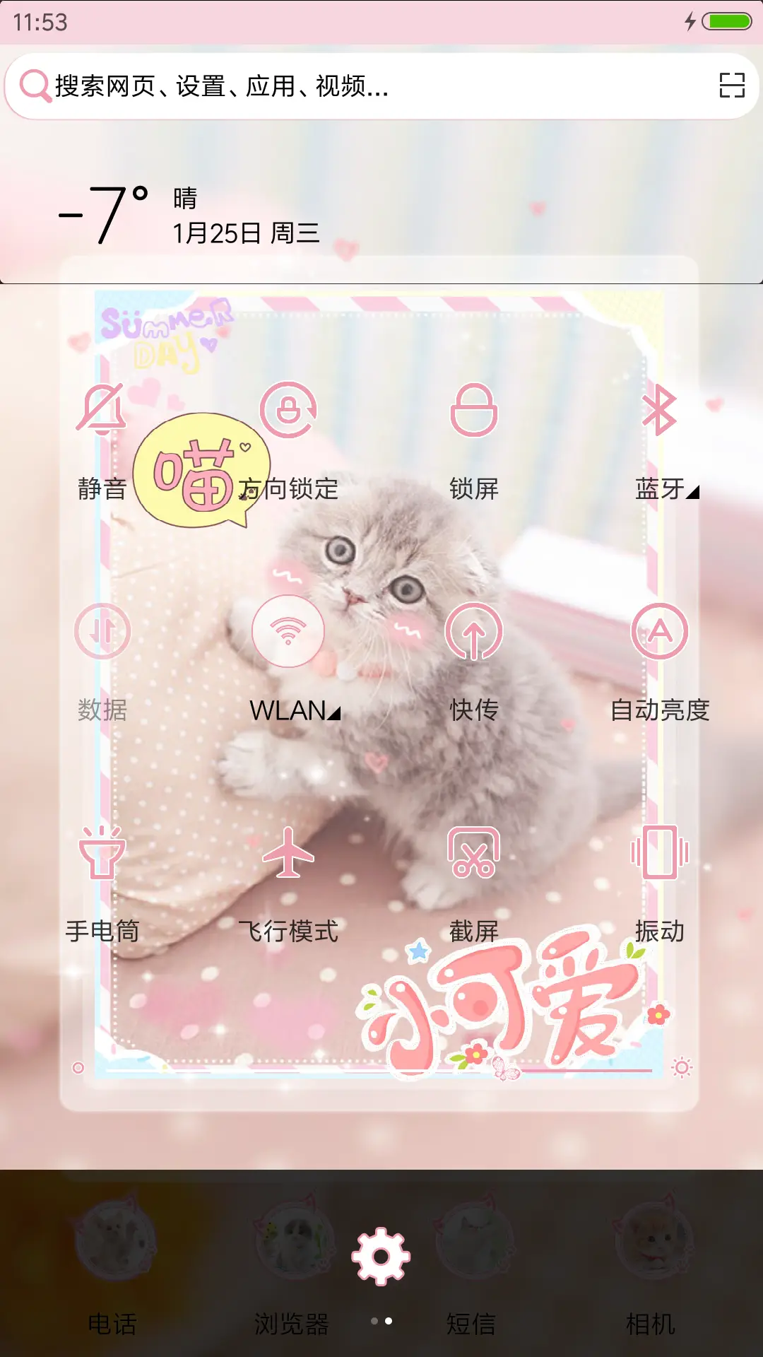 快乐小萌猫 - Screenshot 5