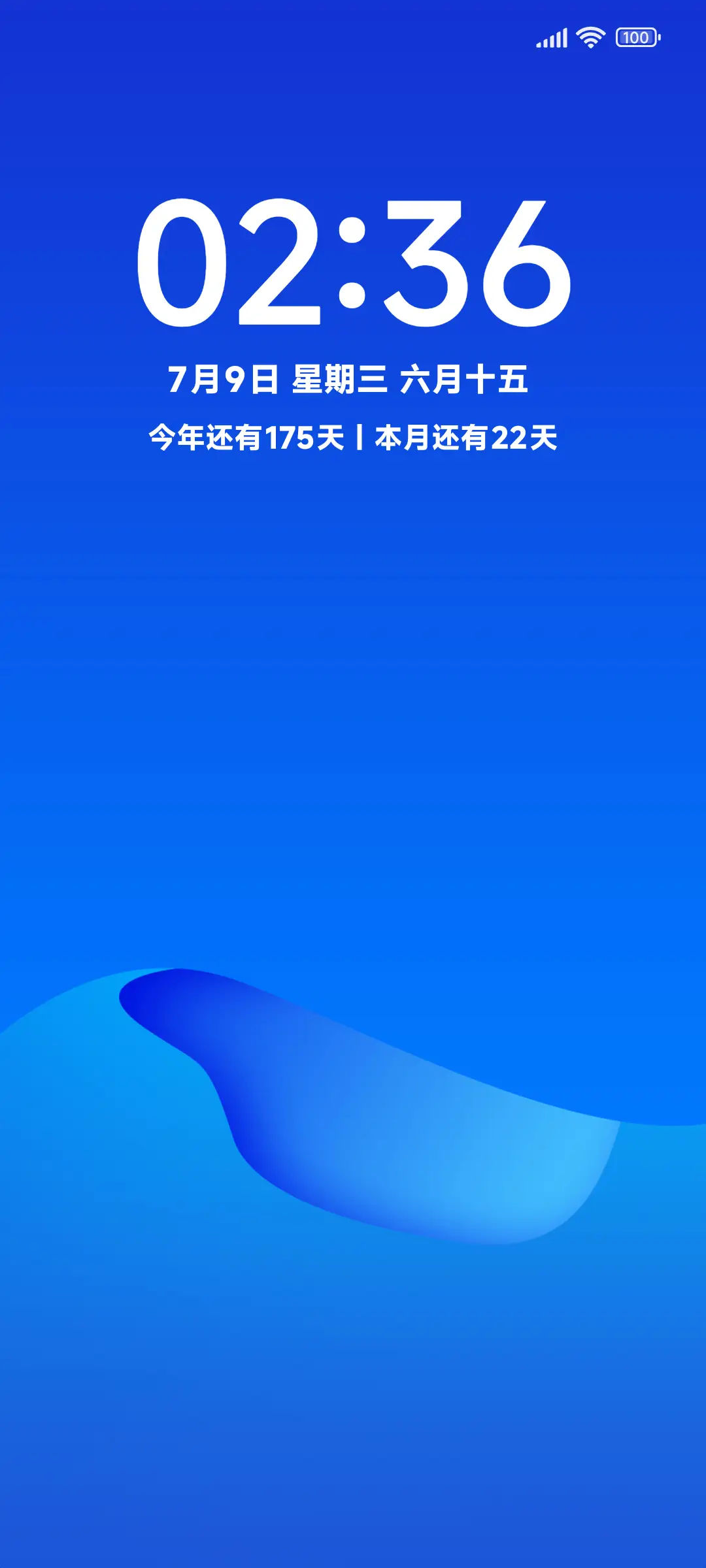 晴蓝 - Screenshot 1