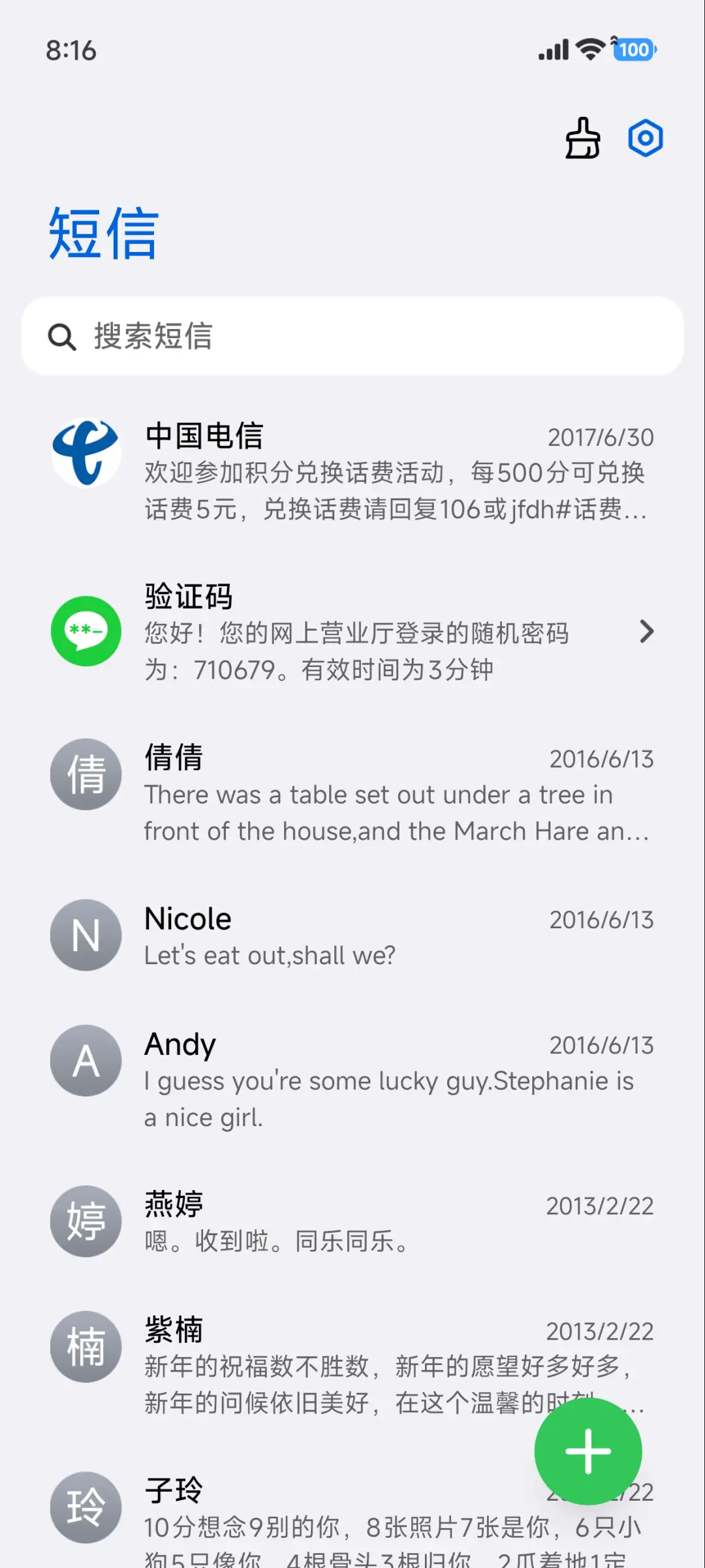AP26通透玻璃 - Screenshot 18