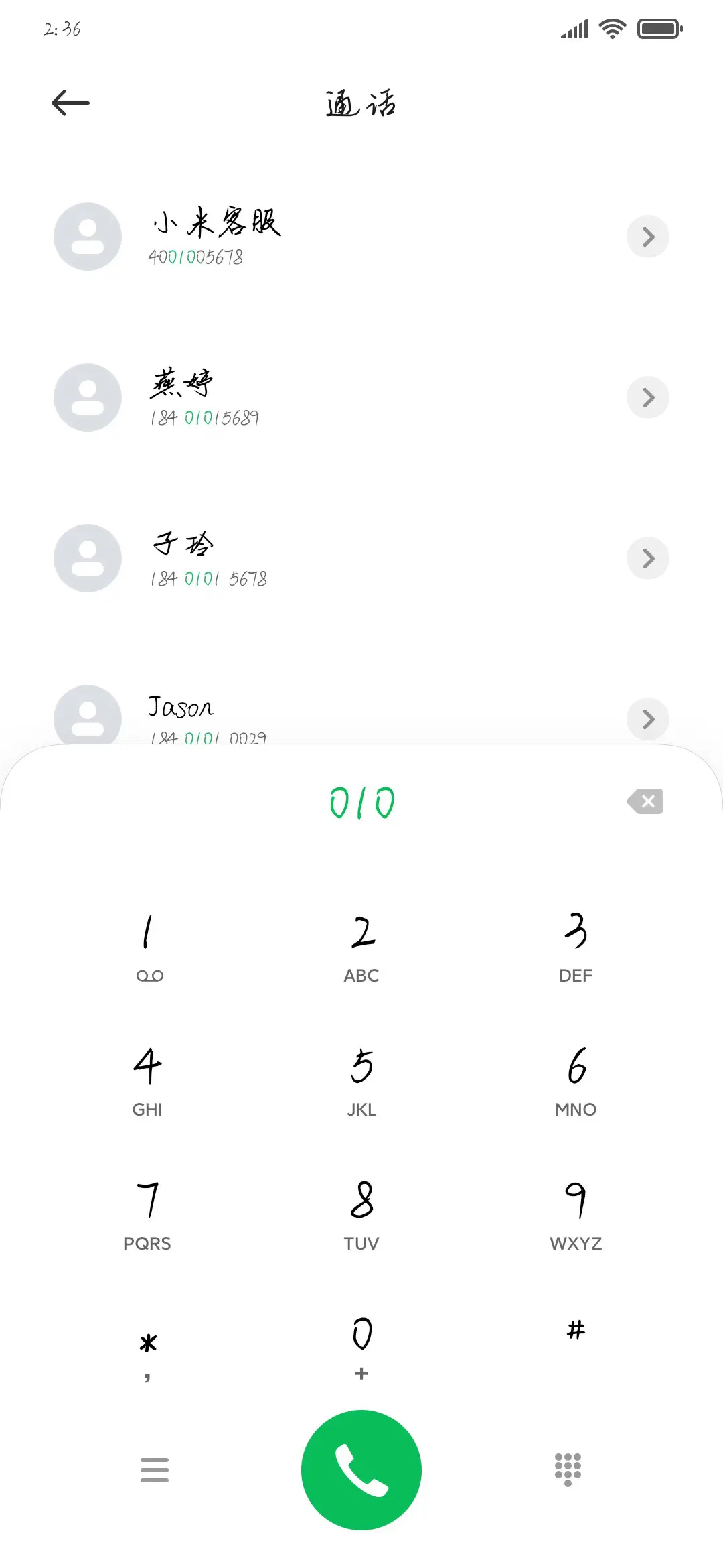 人间无趣还好有你 - Screenshot 1
