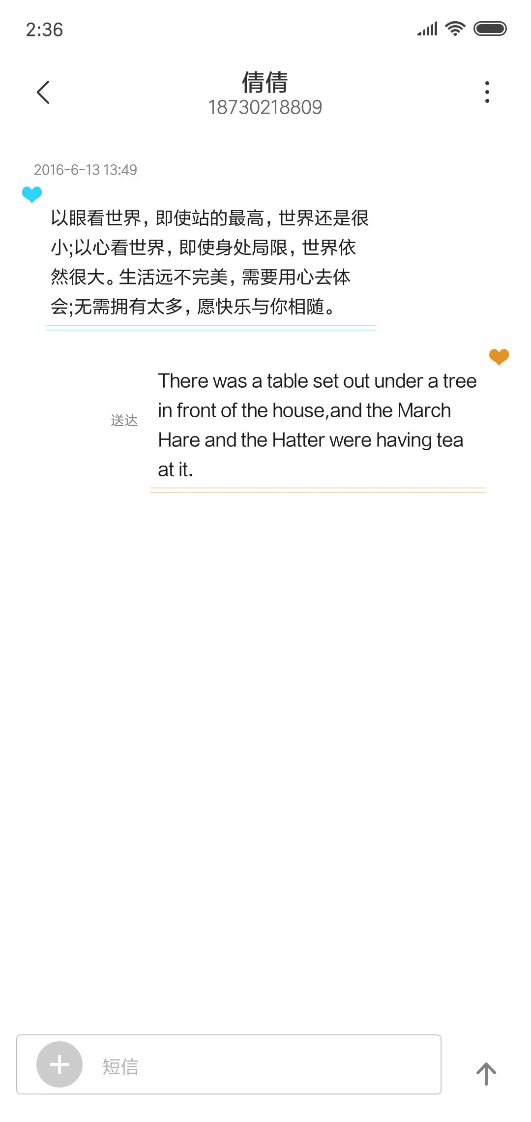 如果爱请深爱 - Screenshot 6