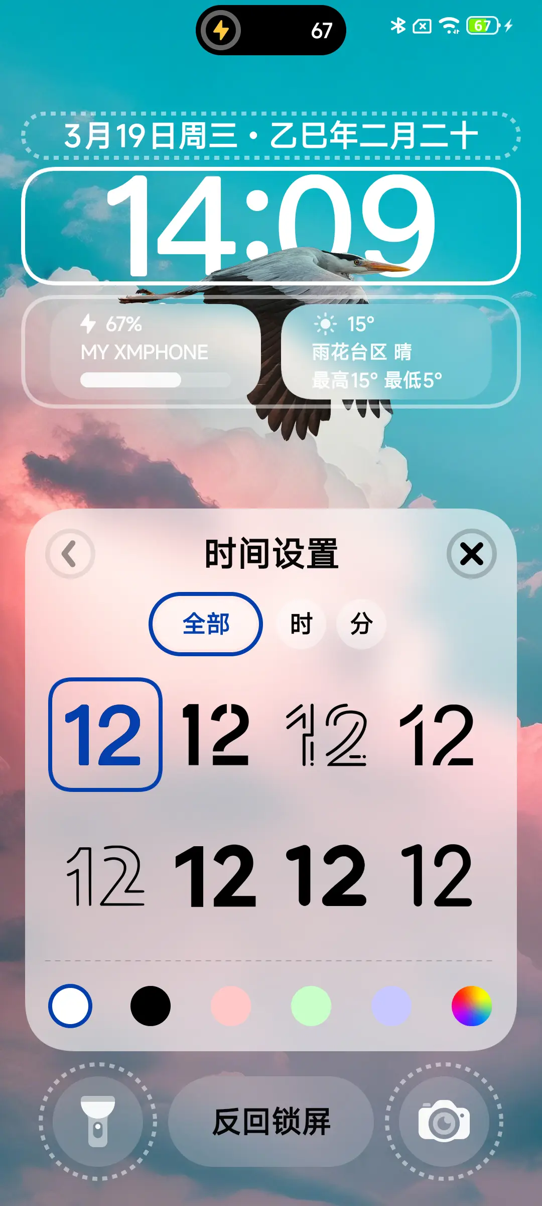 景深云彩 - Screenshot 3