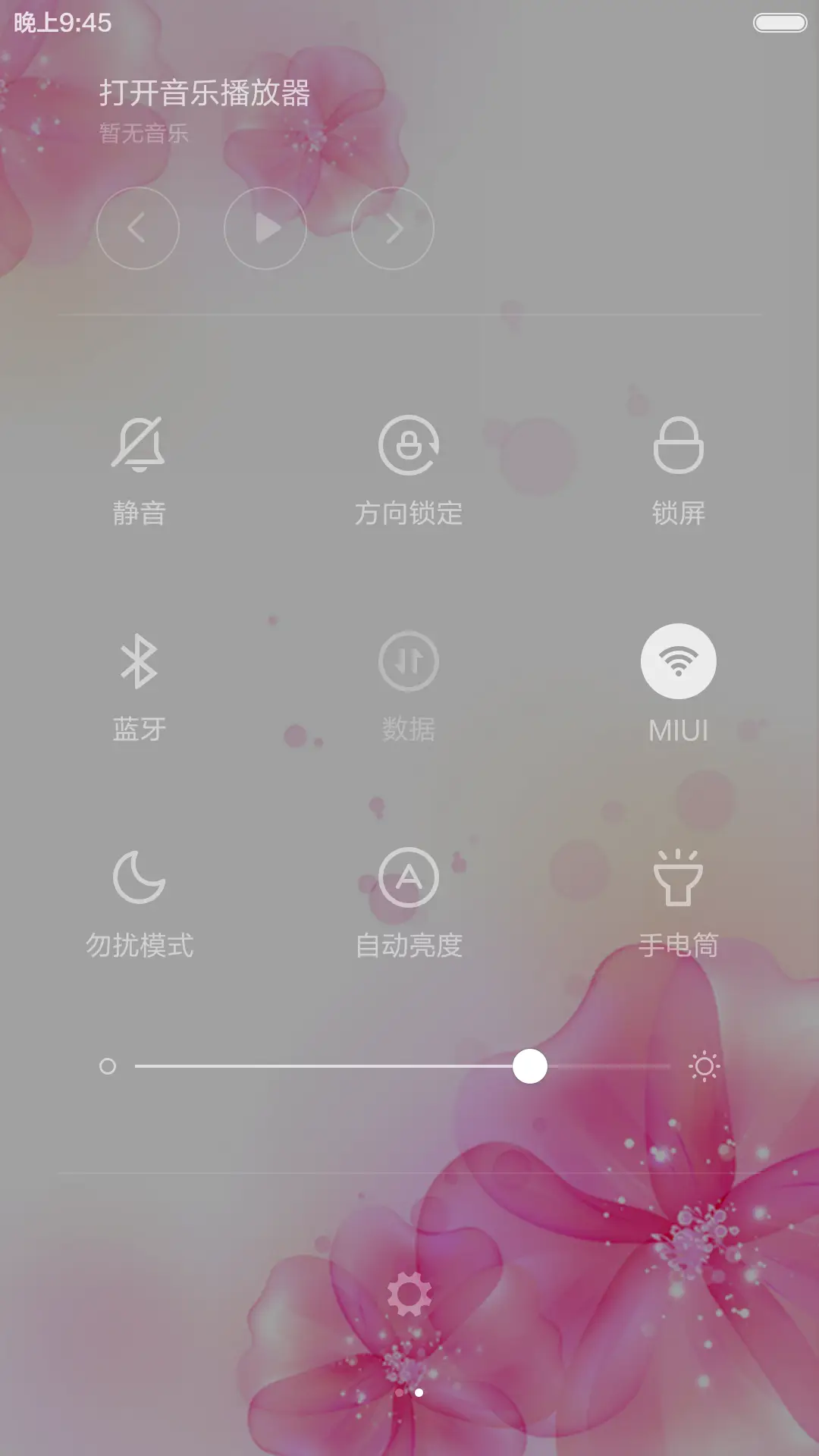 粉色花朵 - Screenshot 5