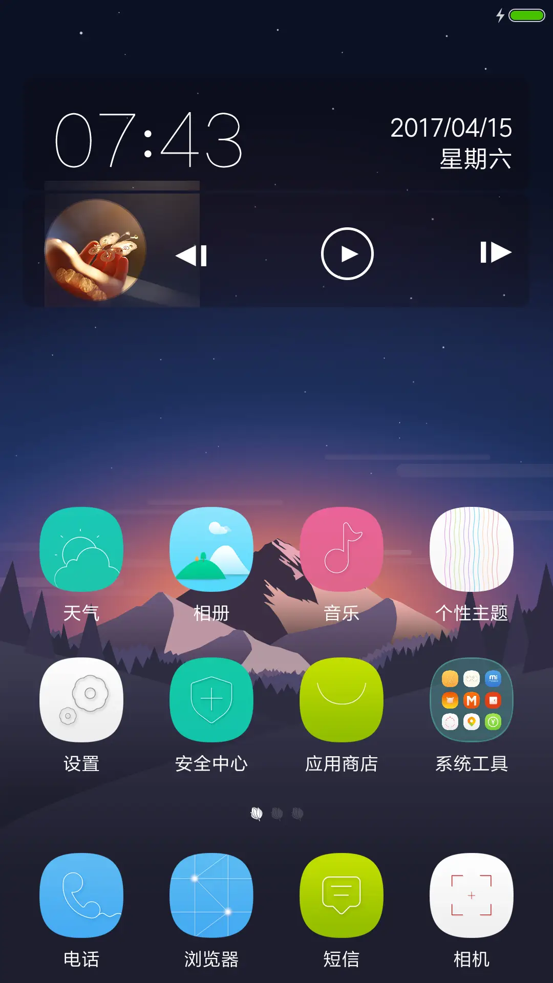 初夏半夜 - Screenshot 2