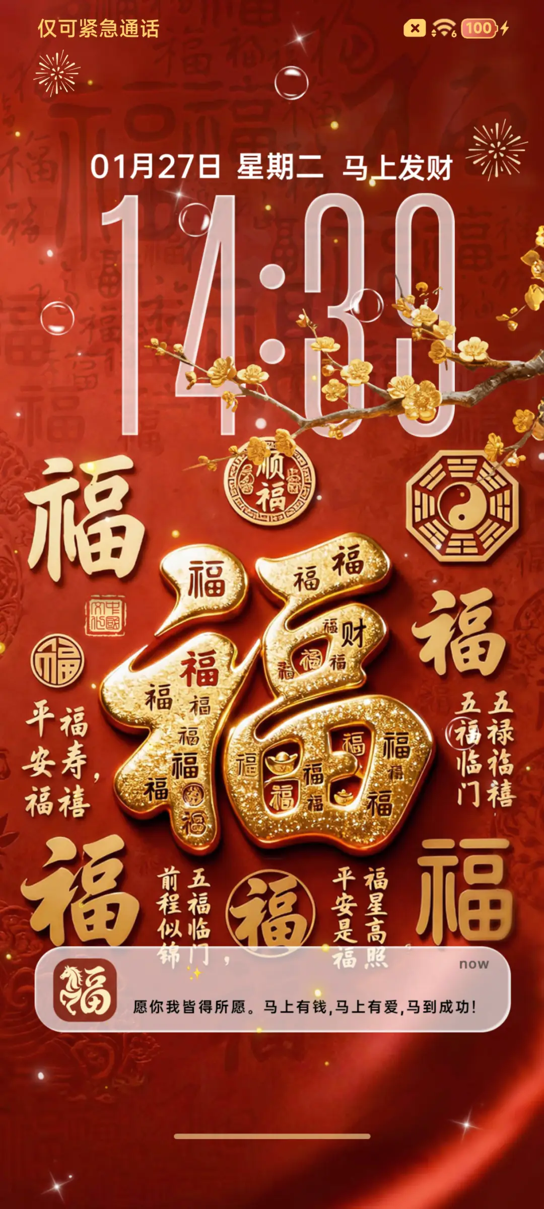 景深3D 财星照命 - Screenshot 4