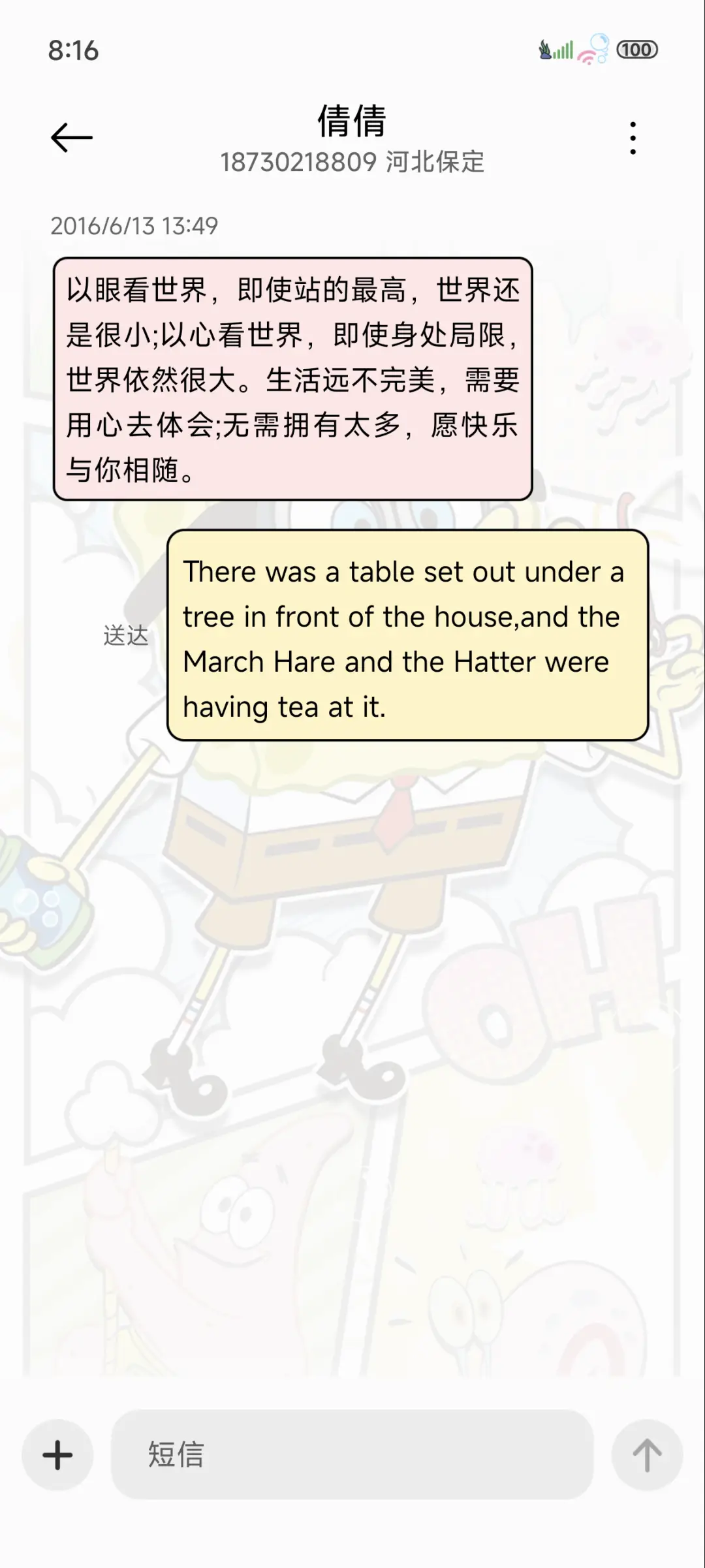 海绵宝宝多彩漫画 - Screenshot 8