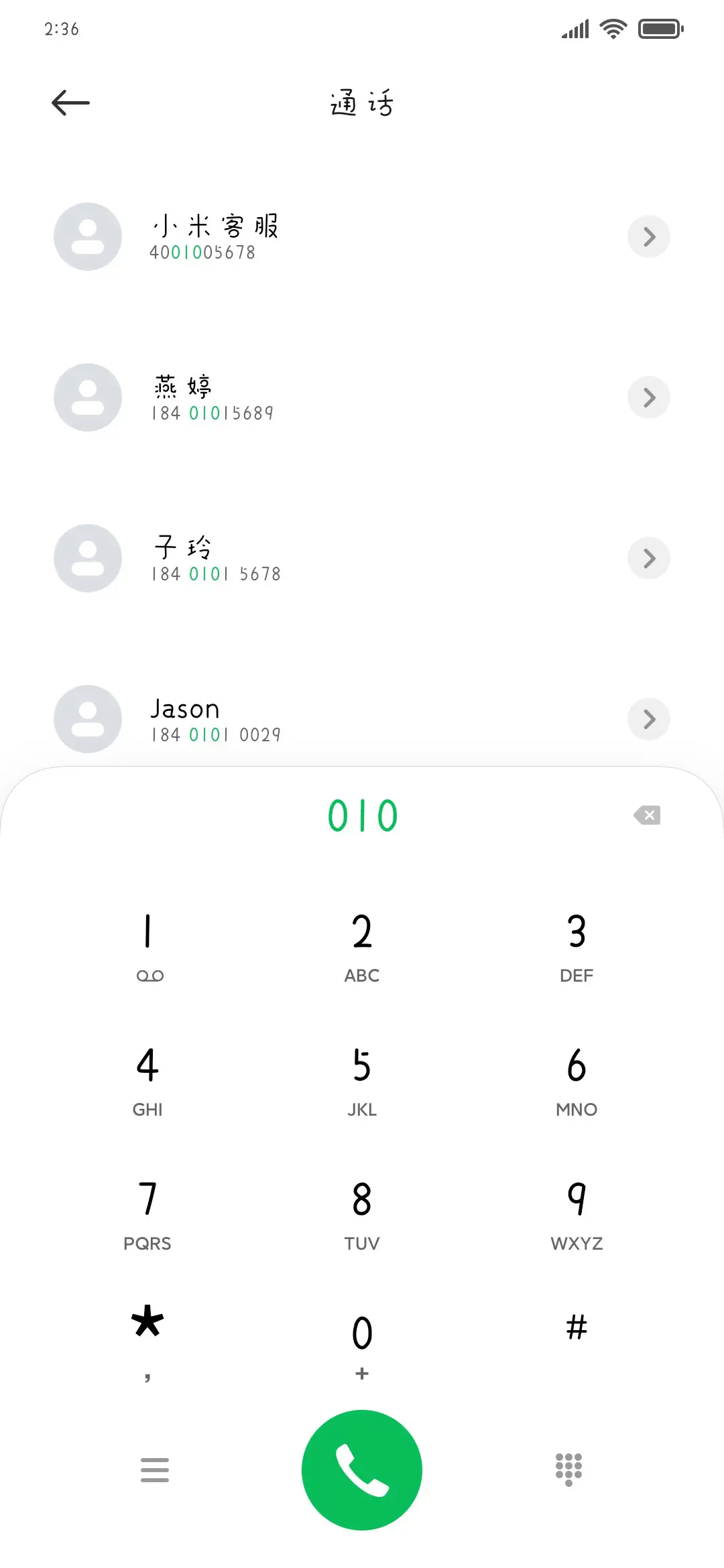 想当你的小星星 - Screenshot 1