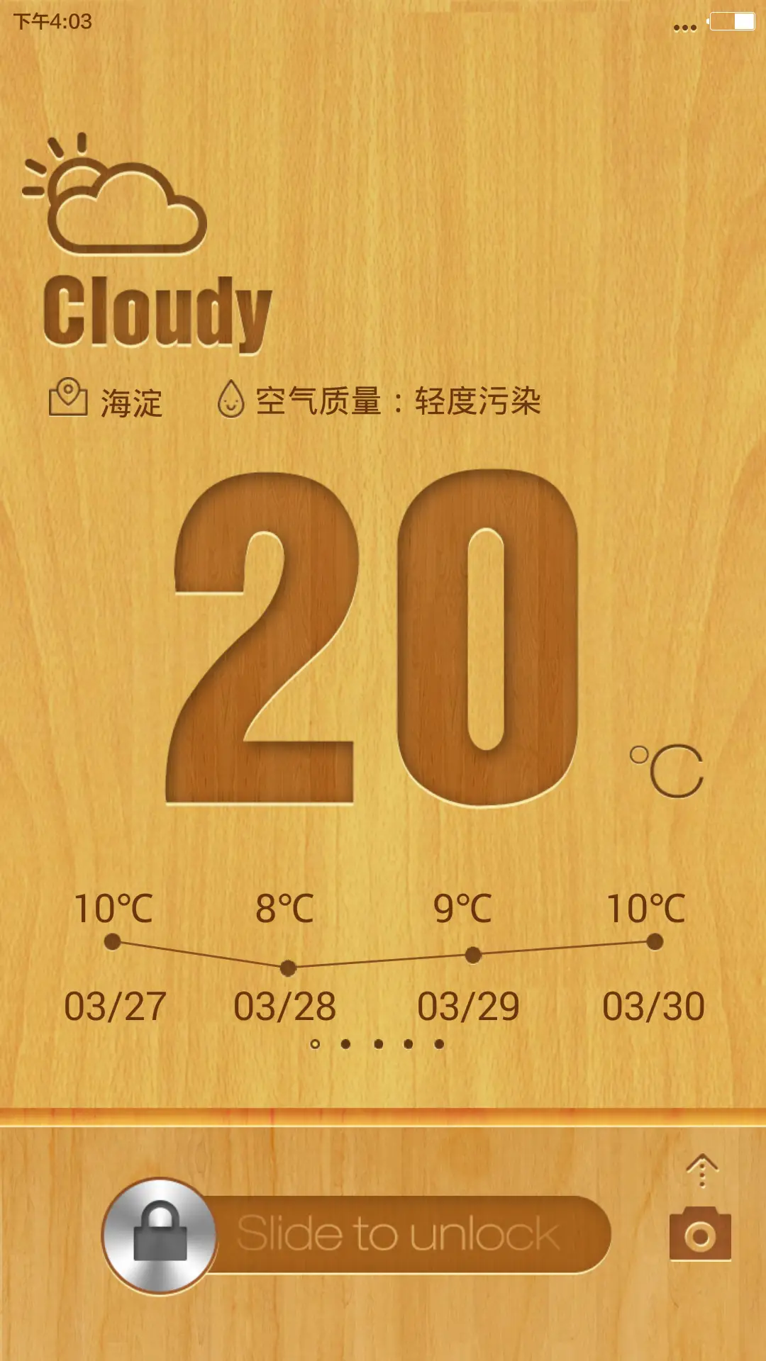 木纹style（好评返全款） - Screenshot 2