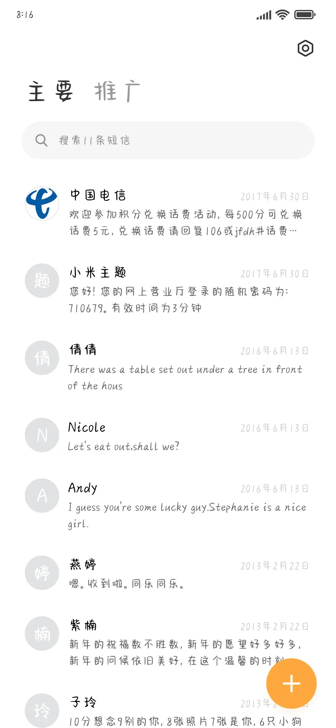 距离产生美 - Screenshot 2