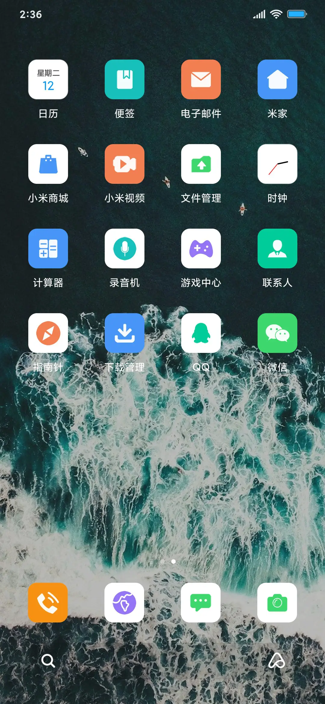 海滩 - Screenshot 3
