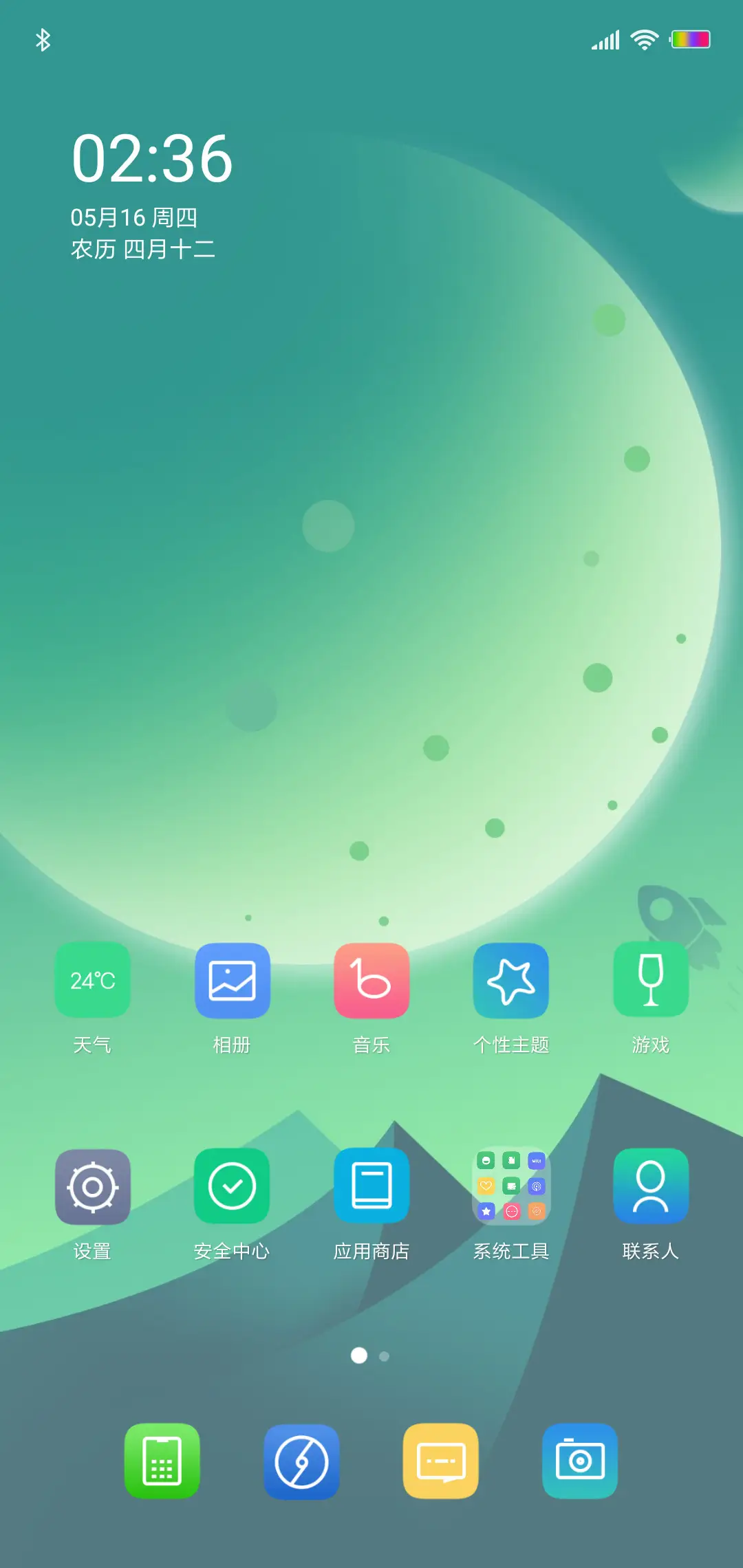 氢氧OS - Screenshot 2