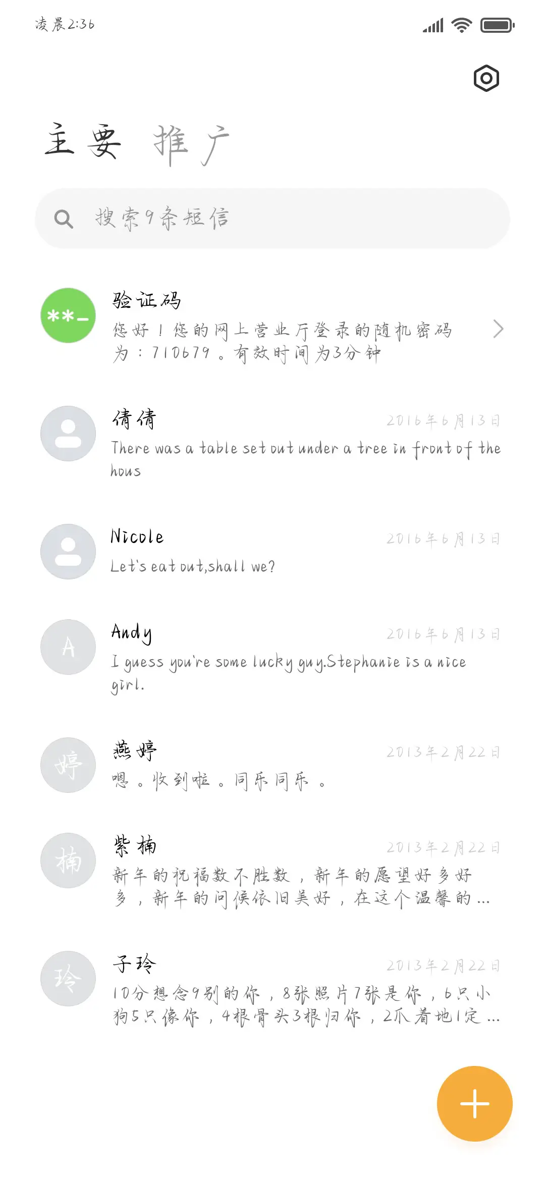 我说烈酒都期待爱你 - Screenshot 3