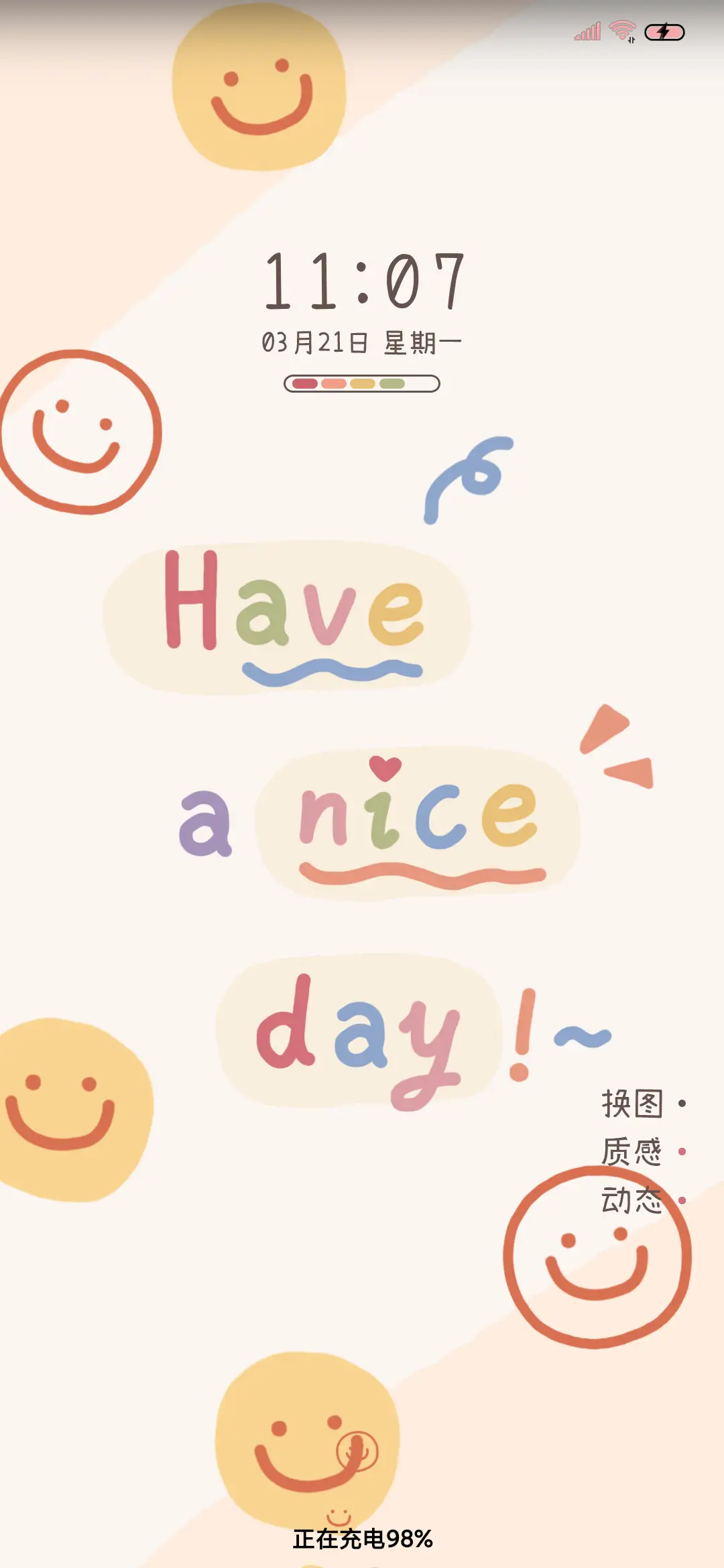 治愈油画百分百 - Screenshot 2