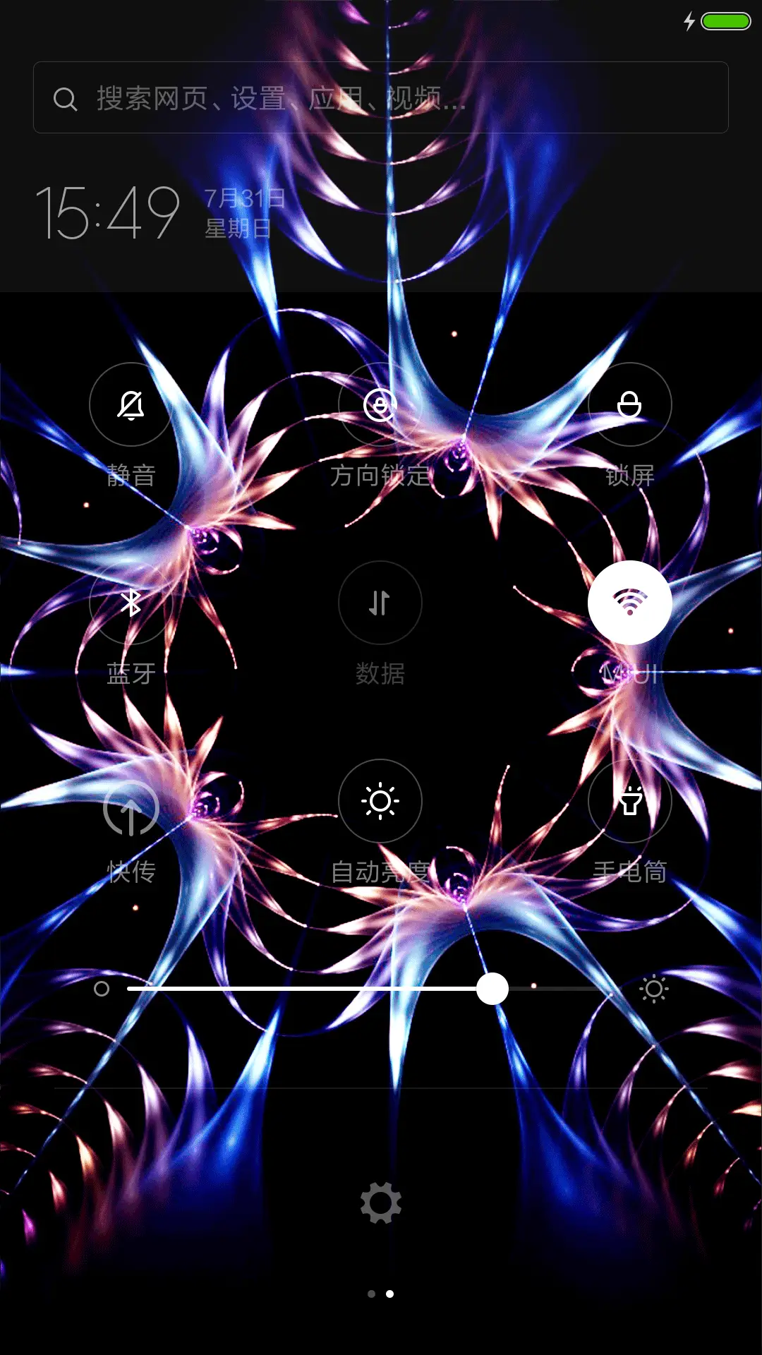 空洞-4D动态锁屏流星雨滴充电特效3D壁纸重力滚动 - Screenshot 5