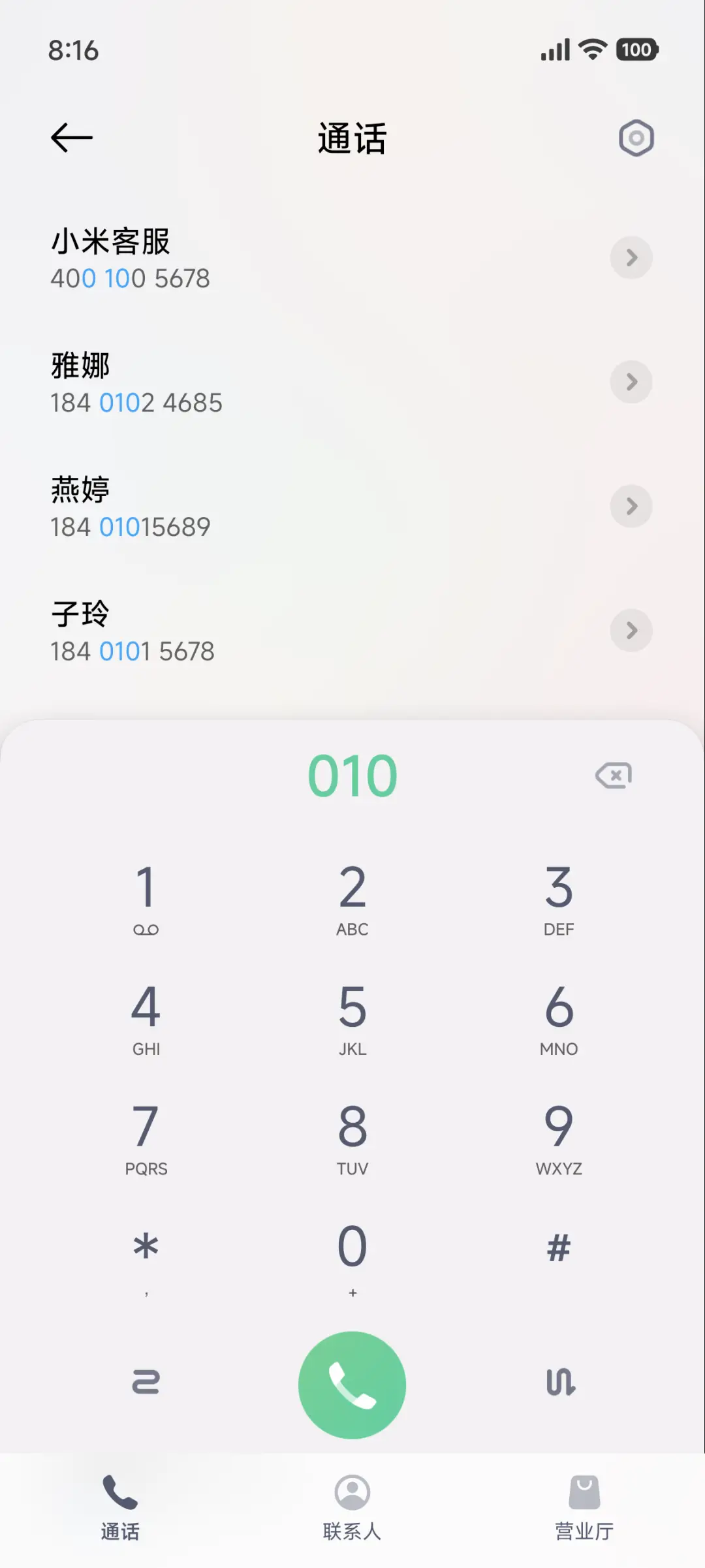 融 OU - Screenshot 9