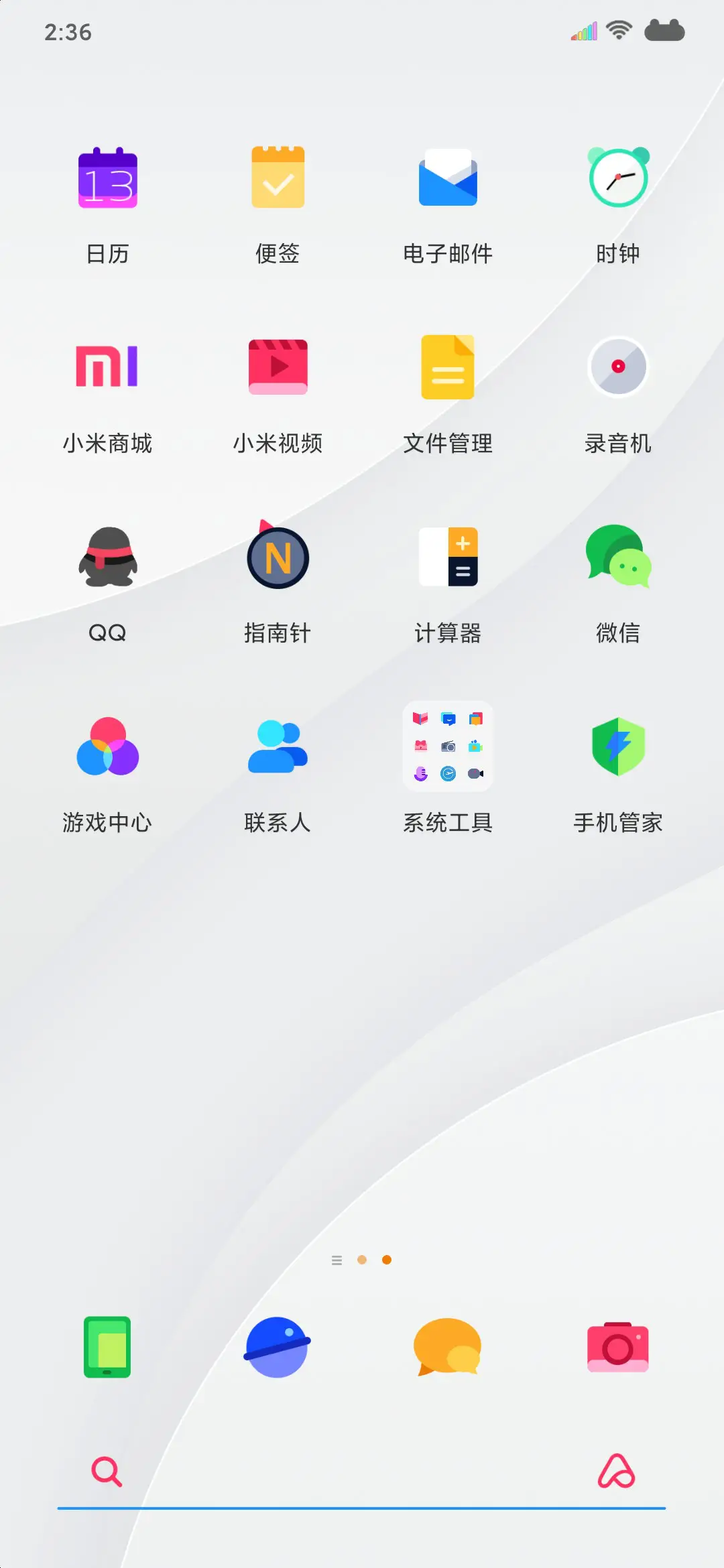 白 - Screenshot 3