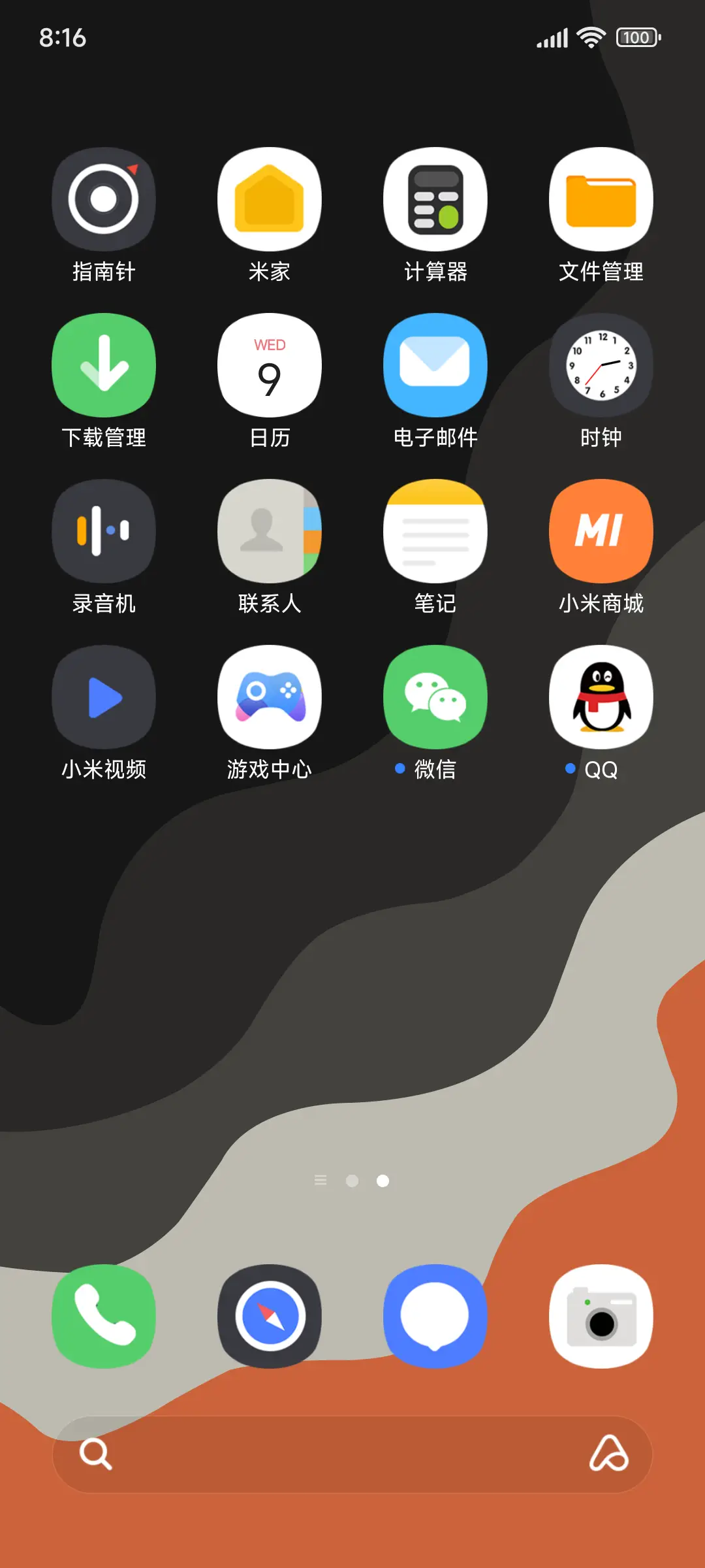 暗流 - Screenshot 3