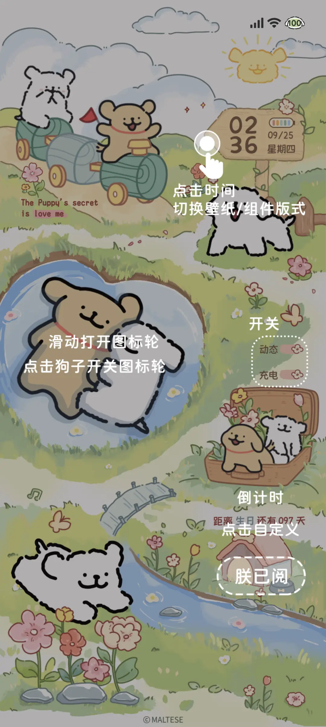 线条小狗 邂逅山野