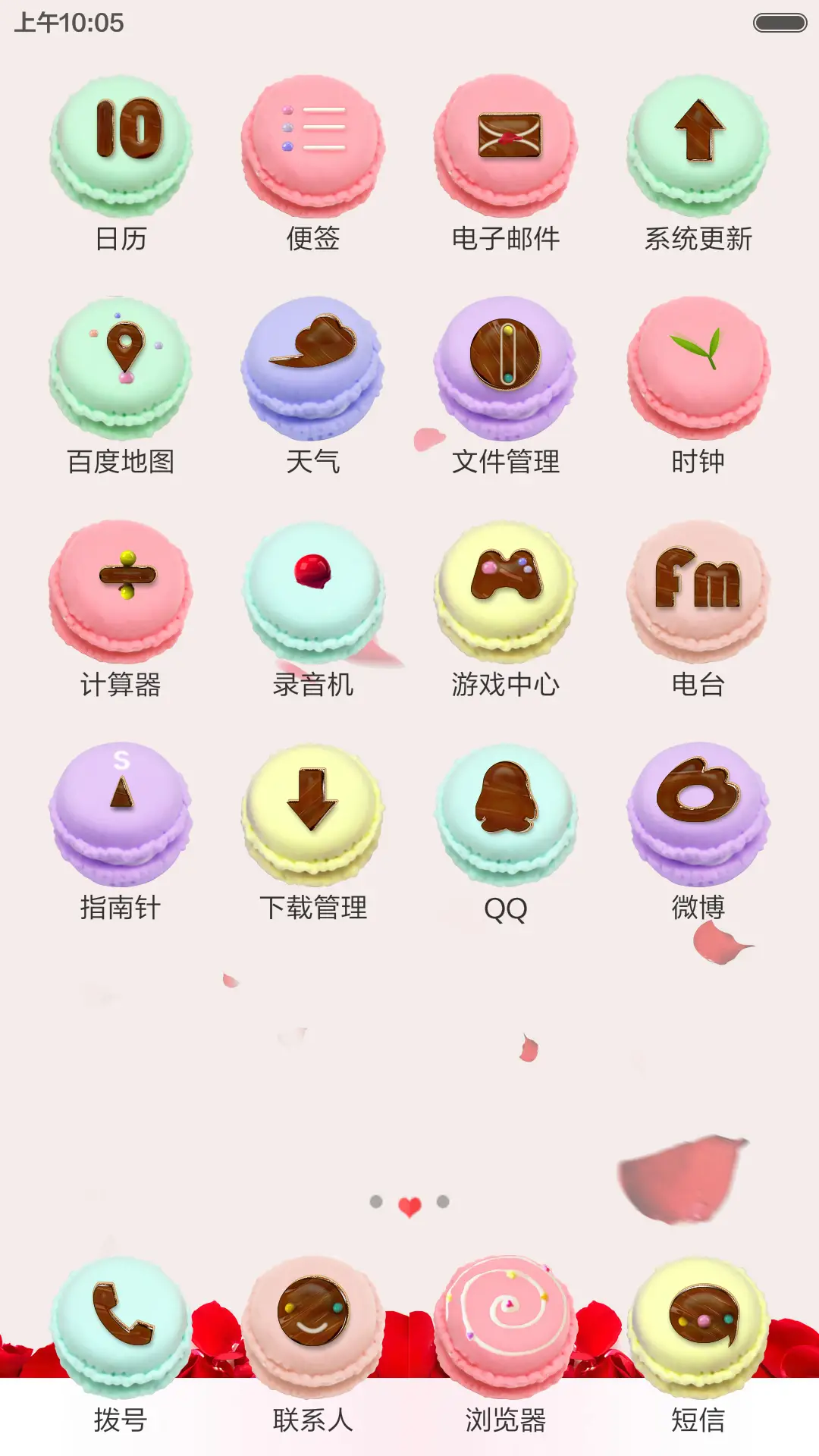 一辈子的唯一 - Screenshot 3