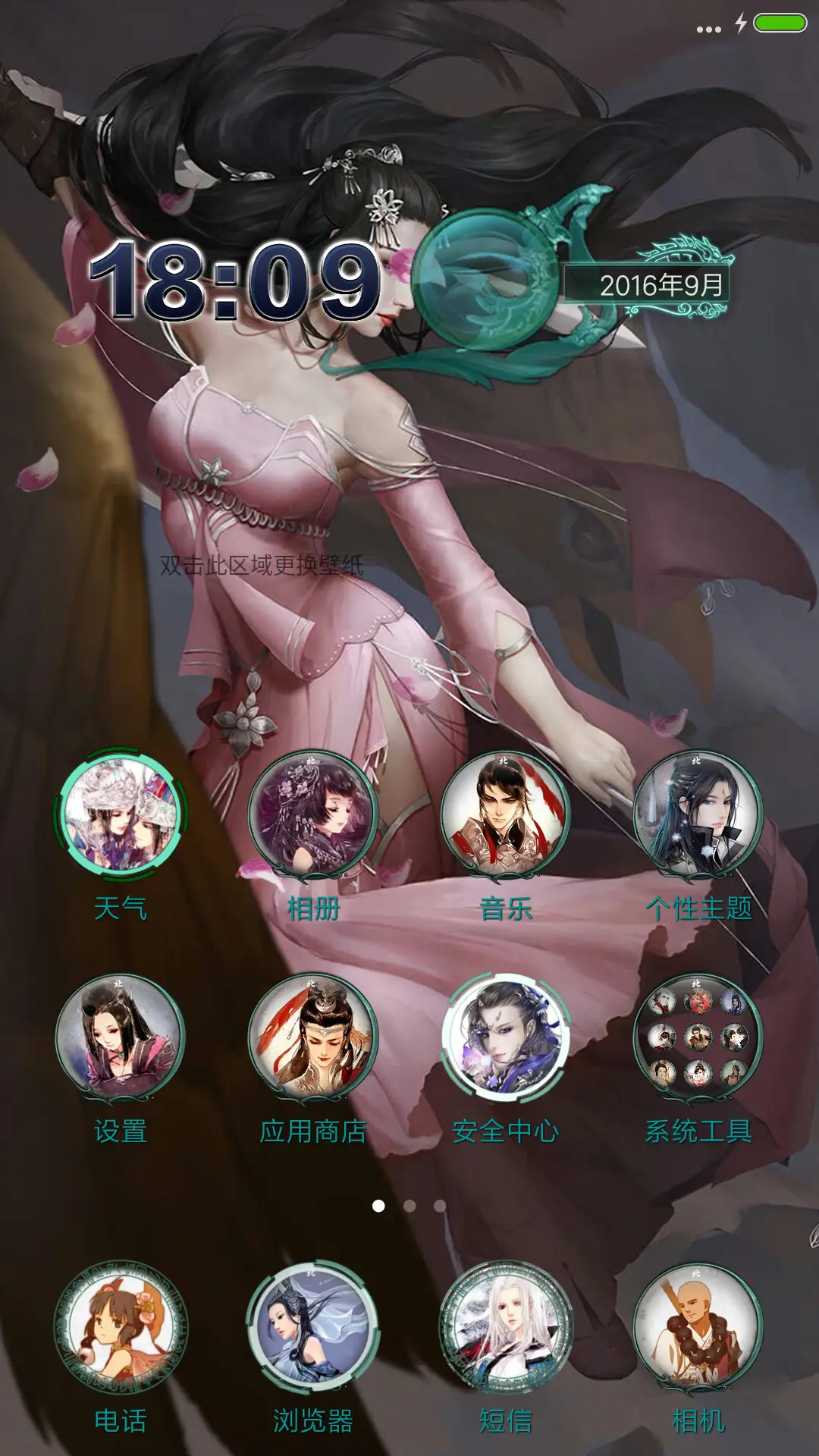 剑三 之 妩媚武器【全动态版】v8 - Screenshot 2