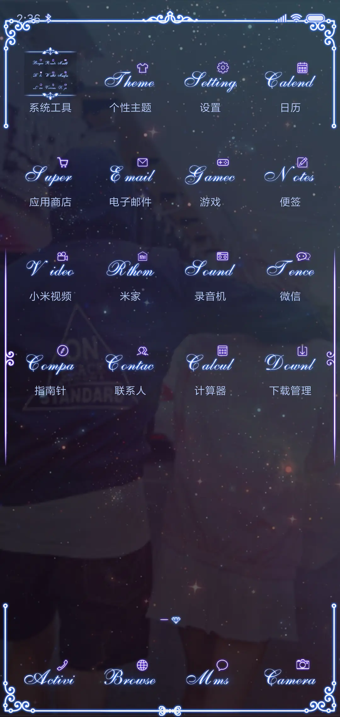 欧式爱情 蓝 - Screenshot 3