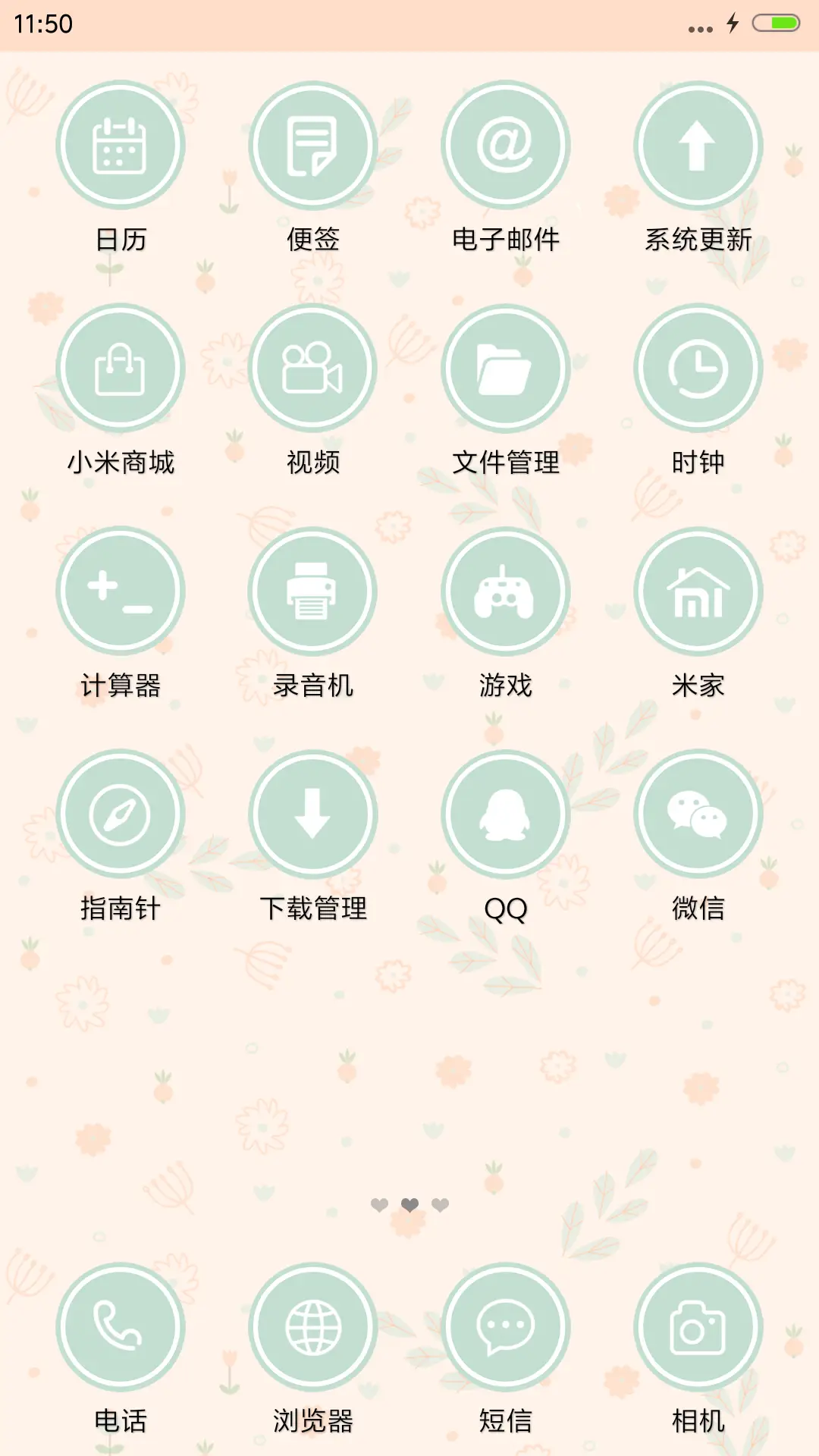 碎花小清新 - Screenshot 3