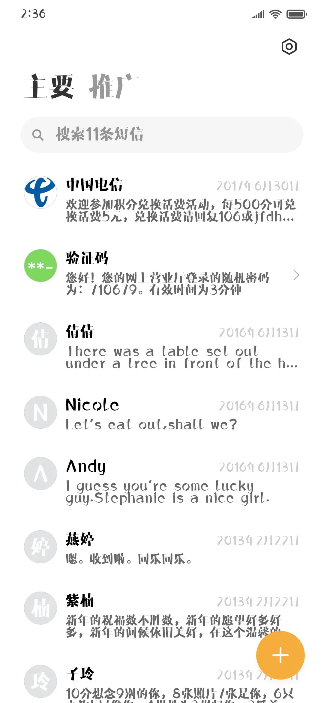 龙书慢生活简 阳光 - Screenshot 2