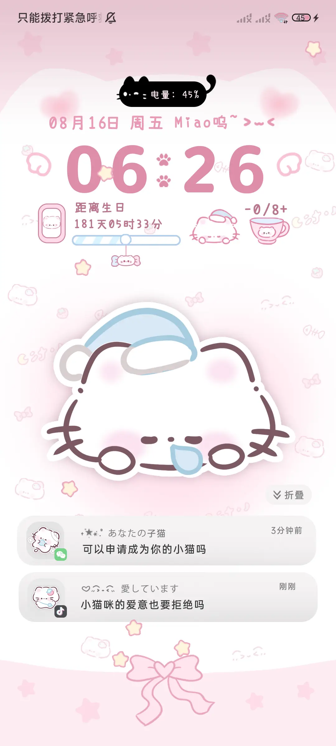 小猫萌萌嘟 动态 - Screenshot 4